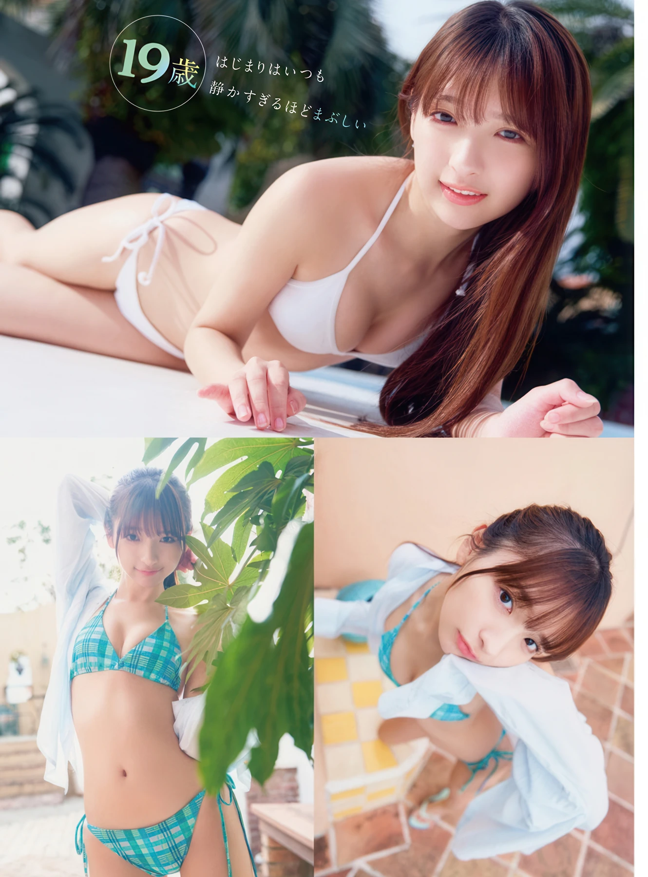 Runa Ichinose 一ノ瀬瑠菜, Kotsubu Murashita 村下小粒, Young Animal 2026 No.06 (ヤングアニマル 2026年6号) - P4