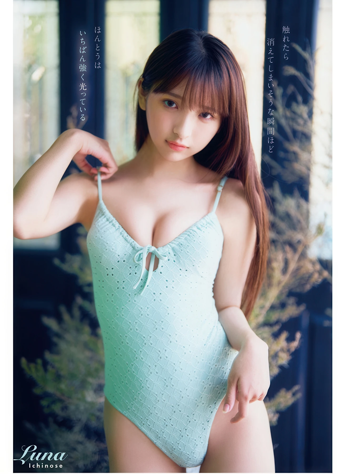 Runa Ichinose 一ノ瀬瑠菜, Kotsubu Murashita 村下小粒, Young Animal 2026 No.06 (ヤングアニマル 2026年6号) - P8