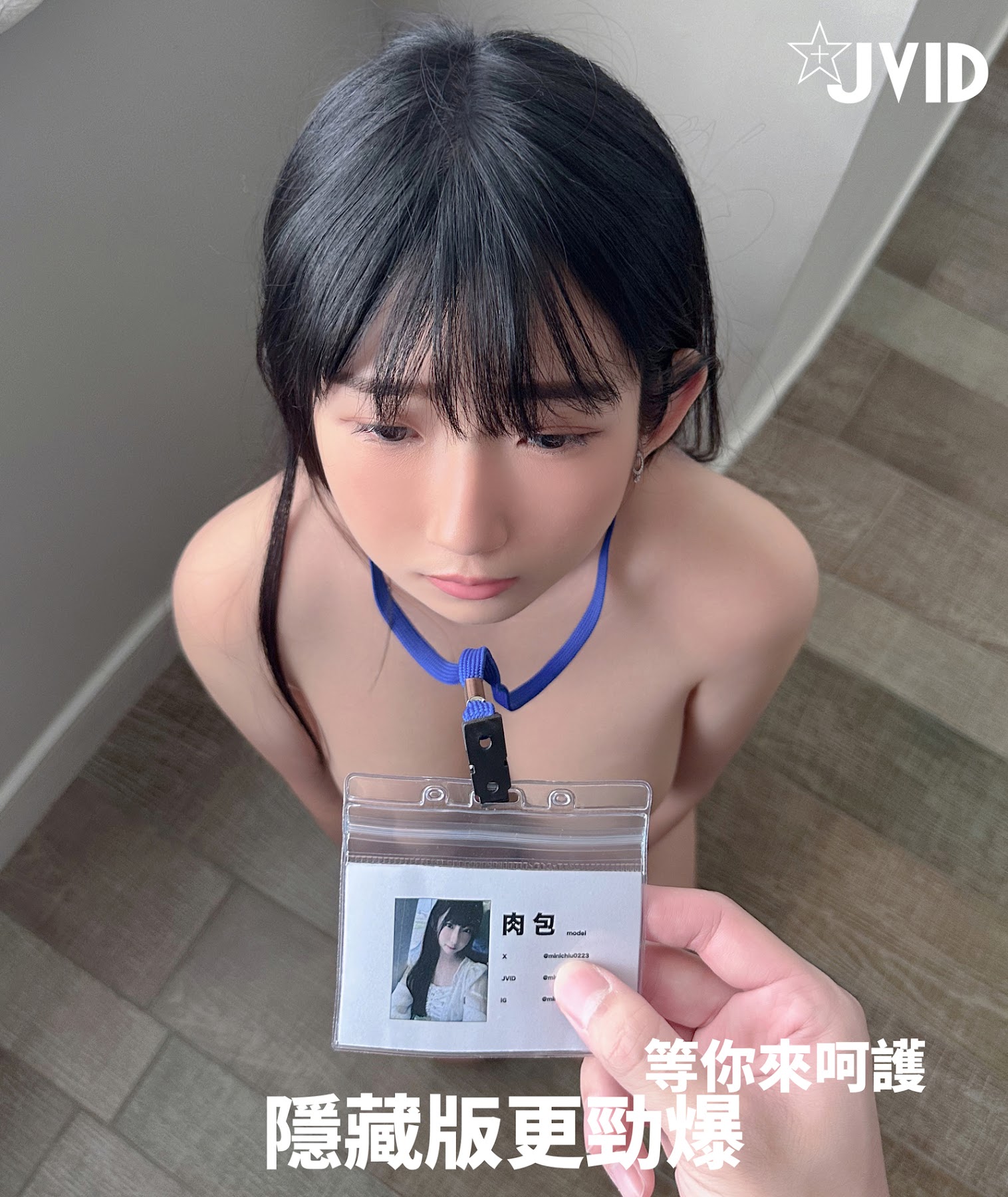 [JVID] 肉包Mini – 體驗上班實習生 - P6