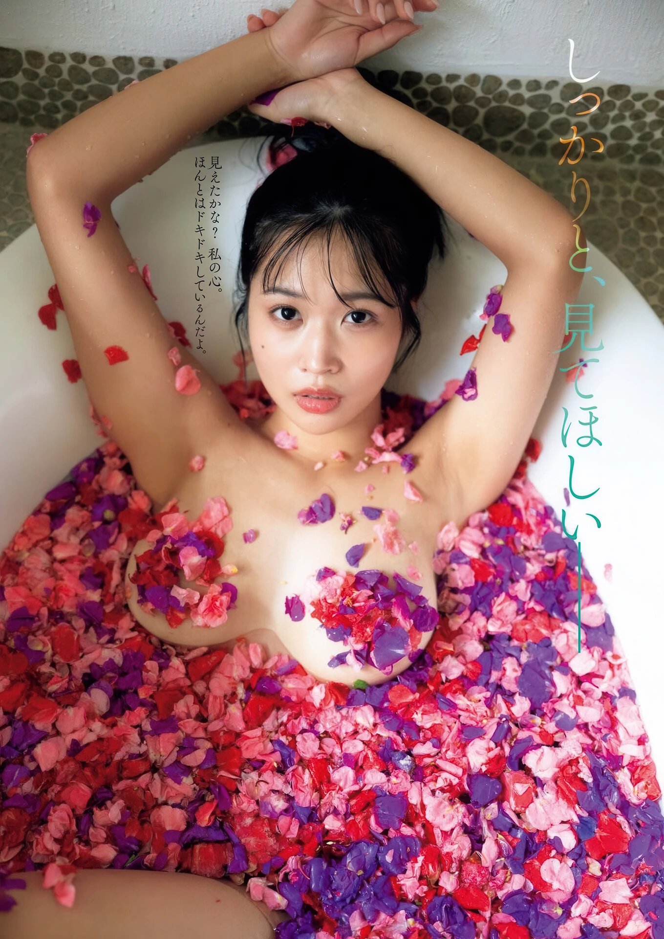 Ayaka Shinya 新谷あやか, Big Comic Spirits 2026 No.19 (ビッグコミックスピリッツ 2026年19号) - P19