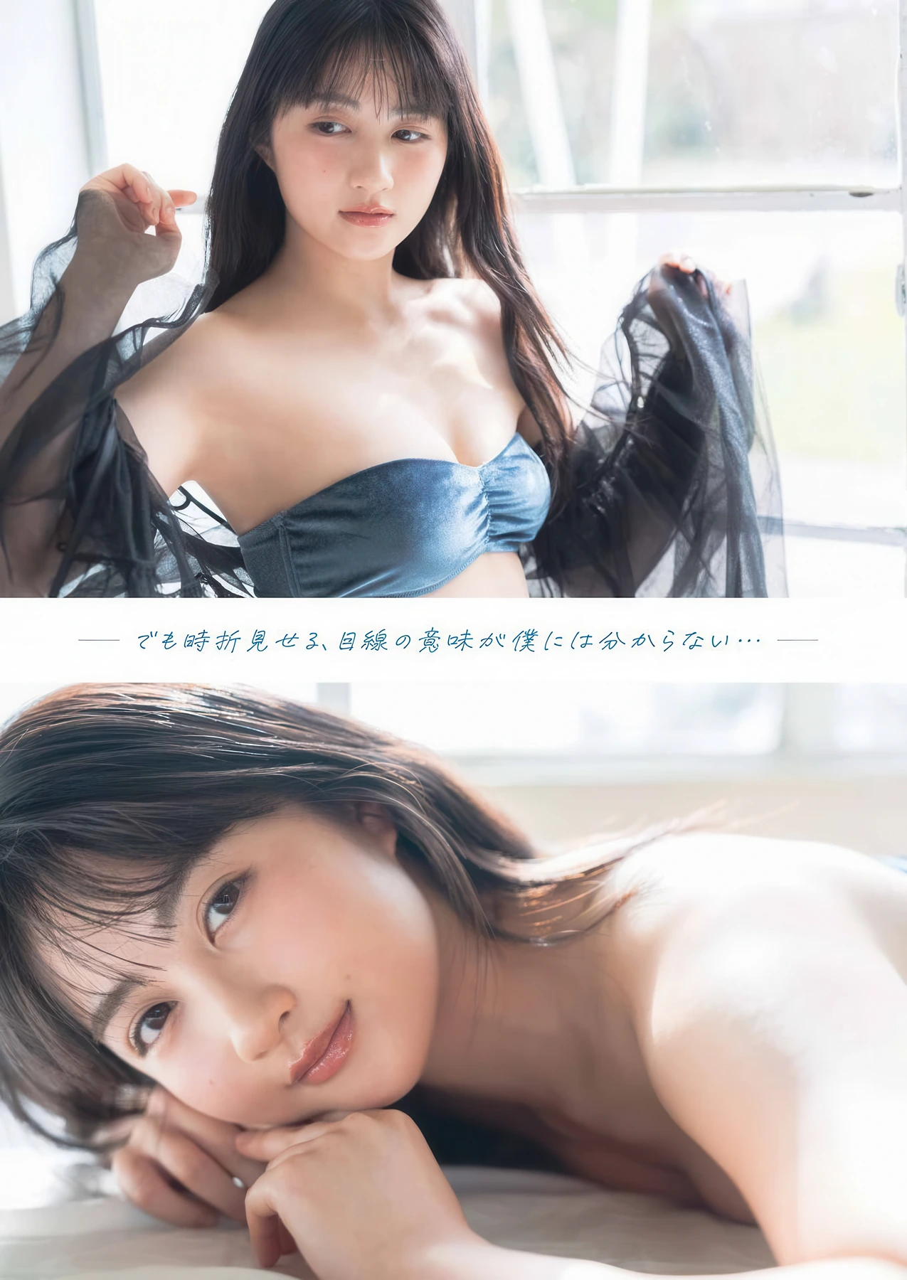 Yuka Iguchi 井口裕香, Young Gangan 2026 No.08 (ヤングガンガン 2026年8号) - P18