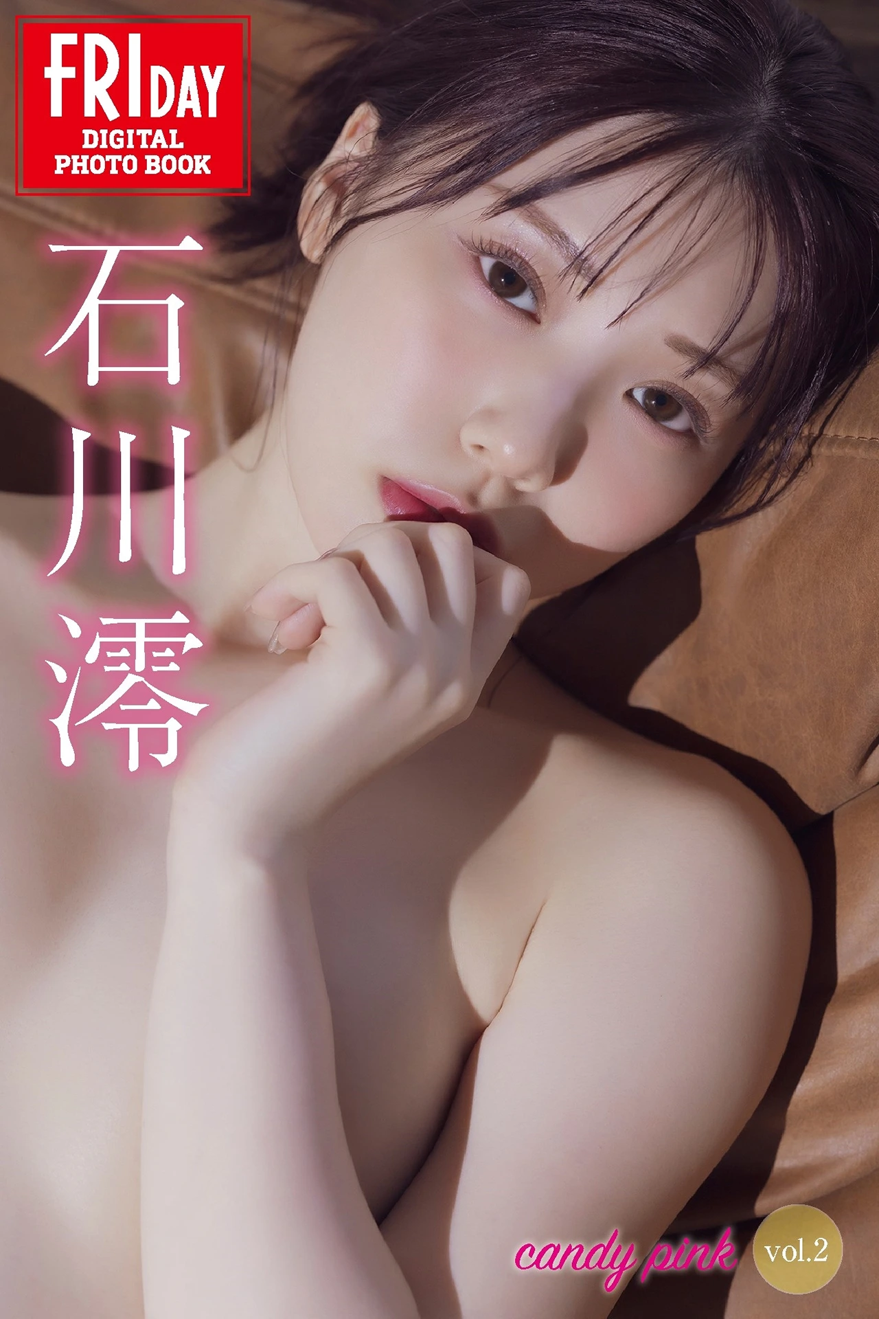 Mio Ishikawa 石川澪, FRIDAYデジタル写真集 「Candy Pink Vol.02」 - P1