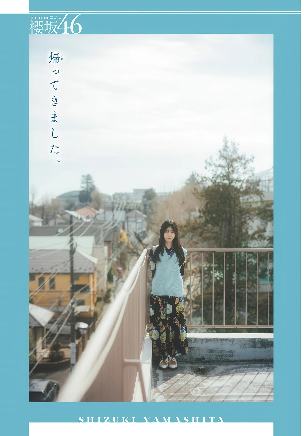 Shizuki Yamashita 山下瞳月, Shonen Sunday 2026 No.17 (週刊少年サンデー 2026年17号) - P2