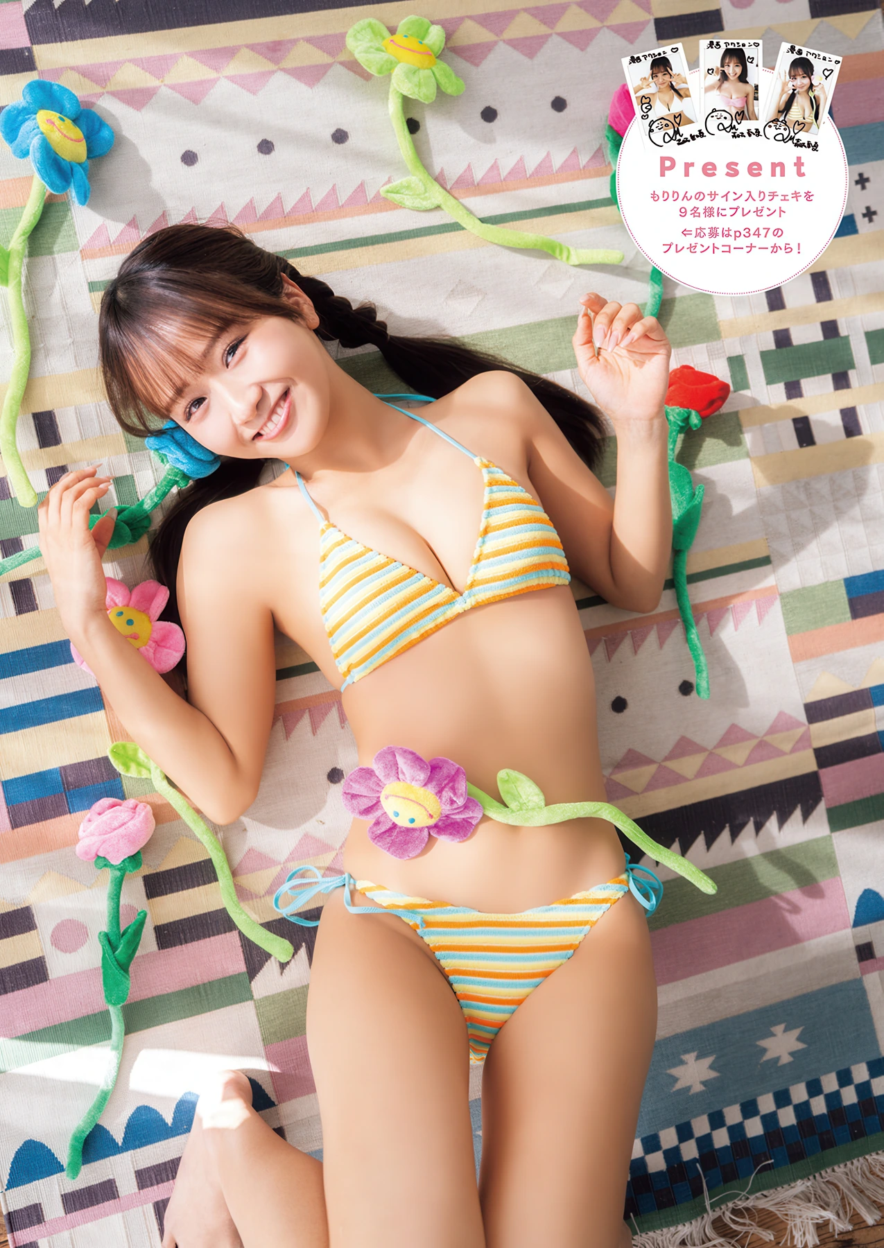 Ririka Moriwaki 森脇梨々夏, Manga Action 2026.04.21 (漫画アクション 2026年4月21日号) - P10