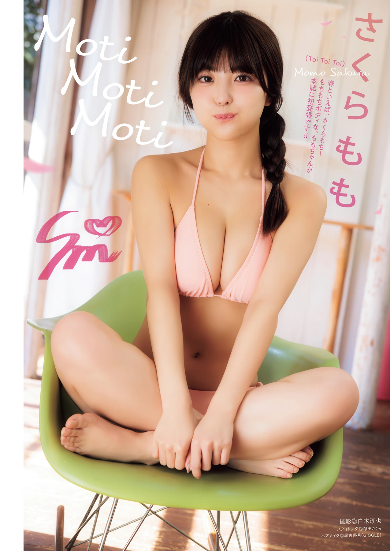 Ririka Moriwaki 森脇梨々夏, Manga Action 2026.04.21 (漫画アクション 2026年4月21日号) - P11