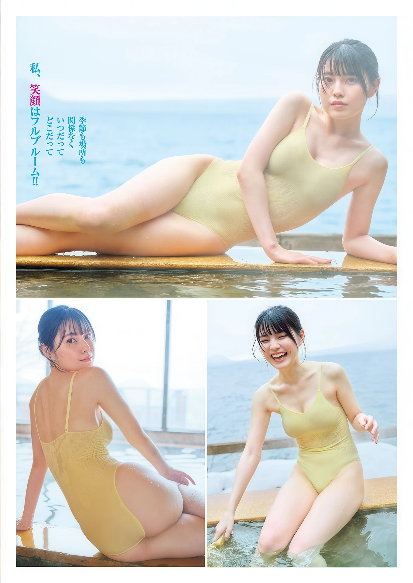Saki Kanamaru 金丸紗希 (主人公), Young Jump 2026 No.18 (ヤングジャンプ 2026年18号) - P7