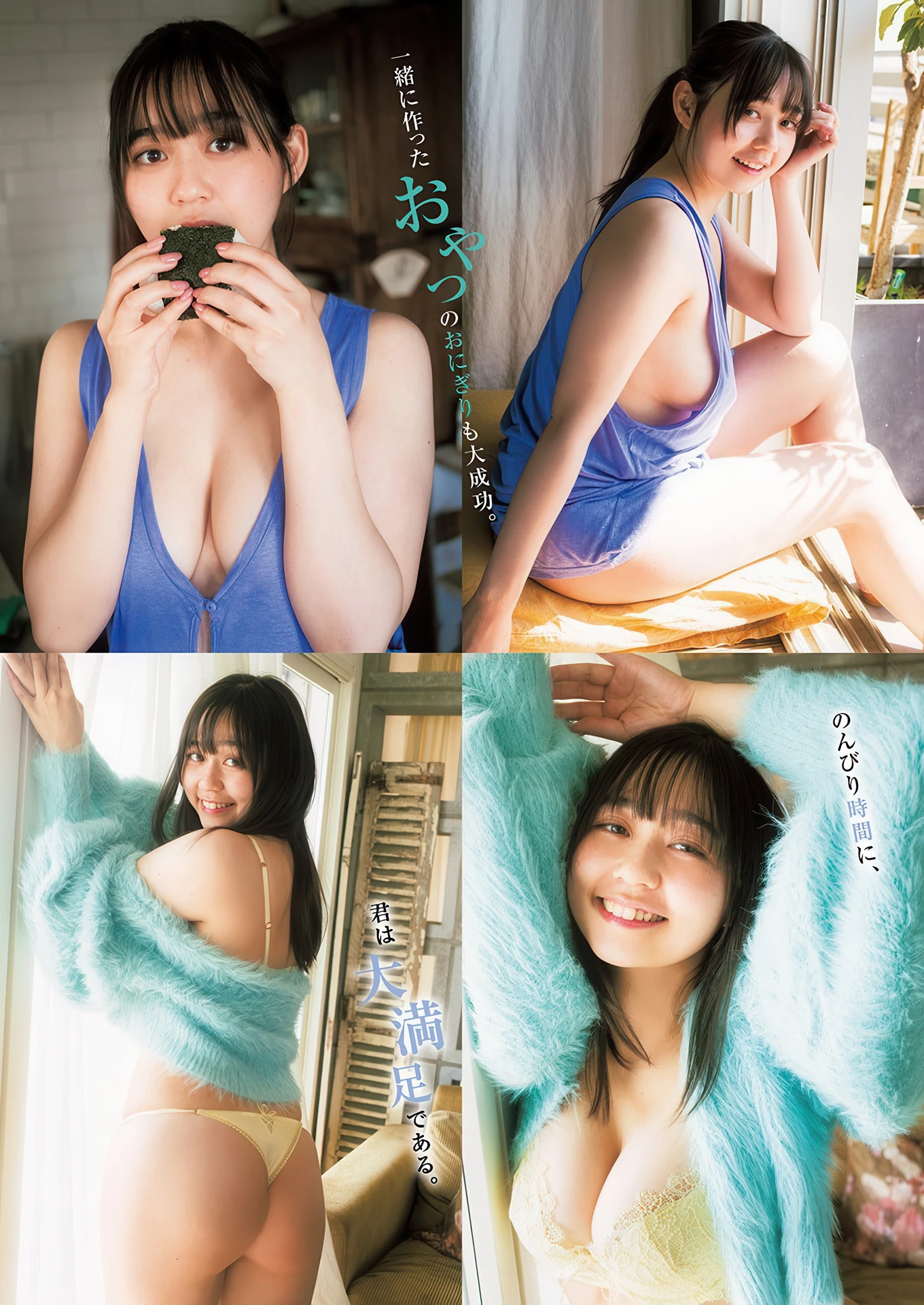Ellie Misumi 美澄衿依, Madoka Ohara 大原円香, Young Jump 2026 No.18 (ヤングジャンプ 2026年18号) - P9