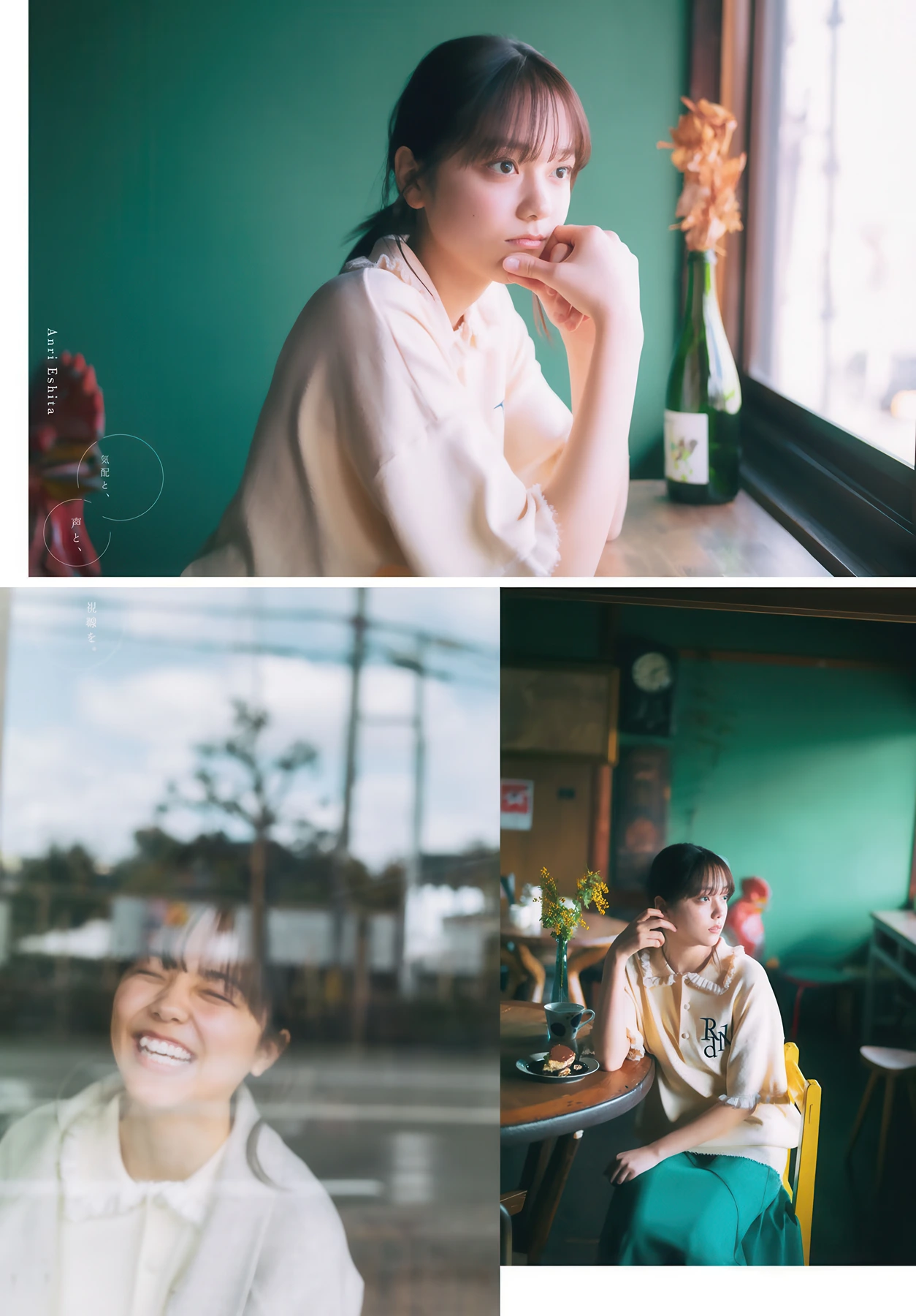 Rio Teramoto 寺本莉緒, Anri Eshita 江下晏梨, Shonen Magazine 2026 No.18-19 (週刊少年マガジン 2026年18-19号) - P14