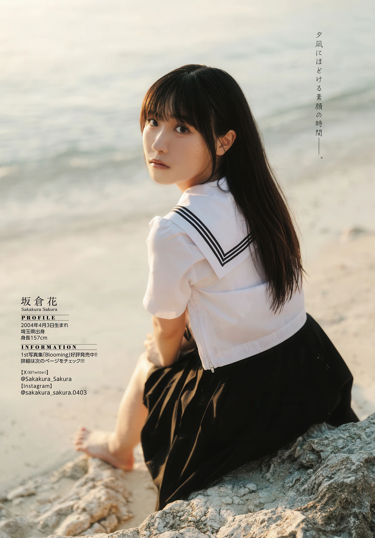 Sakura Sakakura 坂倉花, Gekkan Dragon Age 2026.05 (月刊ドラゴンエイジ 2026年05月号) - P17