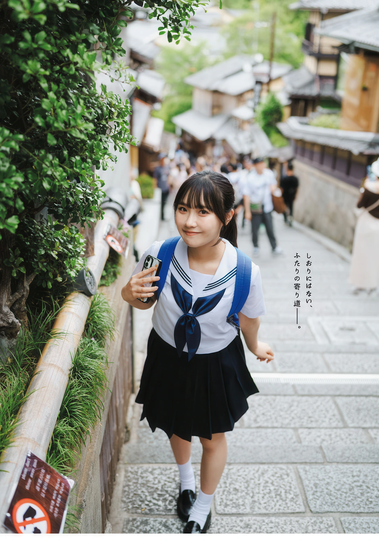 Sakura Sakakura 坂倉花, Gekkan Dragon Age 2026.05 (月刊ドラゴンエイジ 2026年05月号) - P2