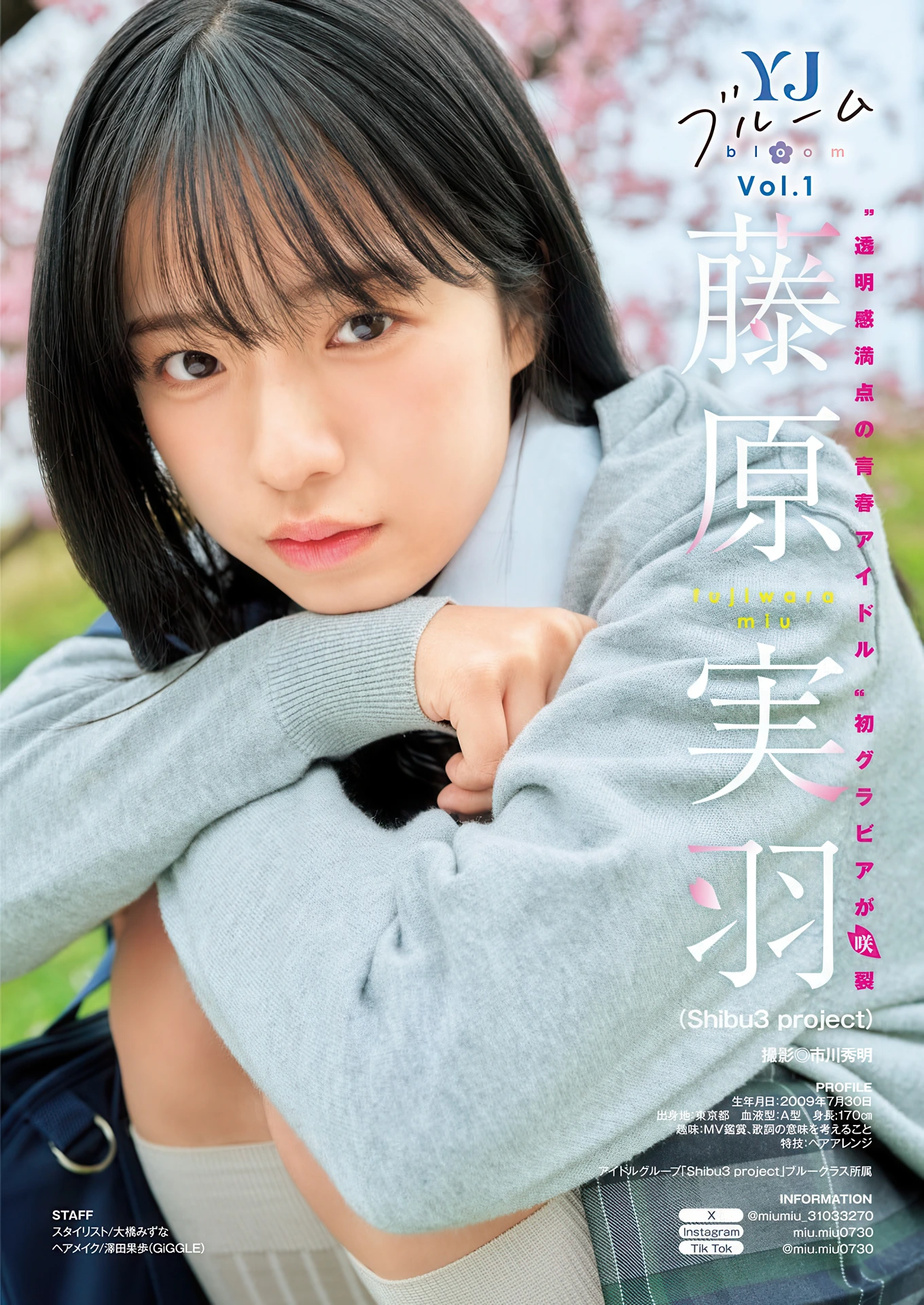 サキドル エース SURVIVAL SEASON15, Young Jump 2026 No.19 (ヤングジャンプ 2026年19号) - P9