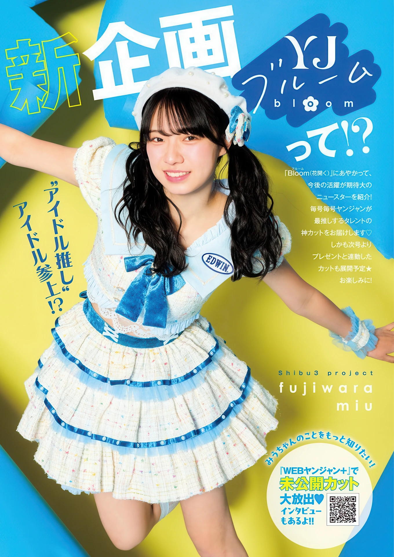 サキドル エース SURVIVAL SEASON15, Young Jump 2026 No.19 (ヤングジャンプ 2026年19号) - P10