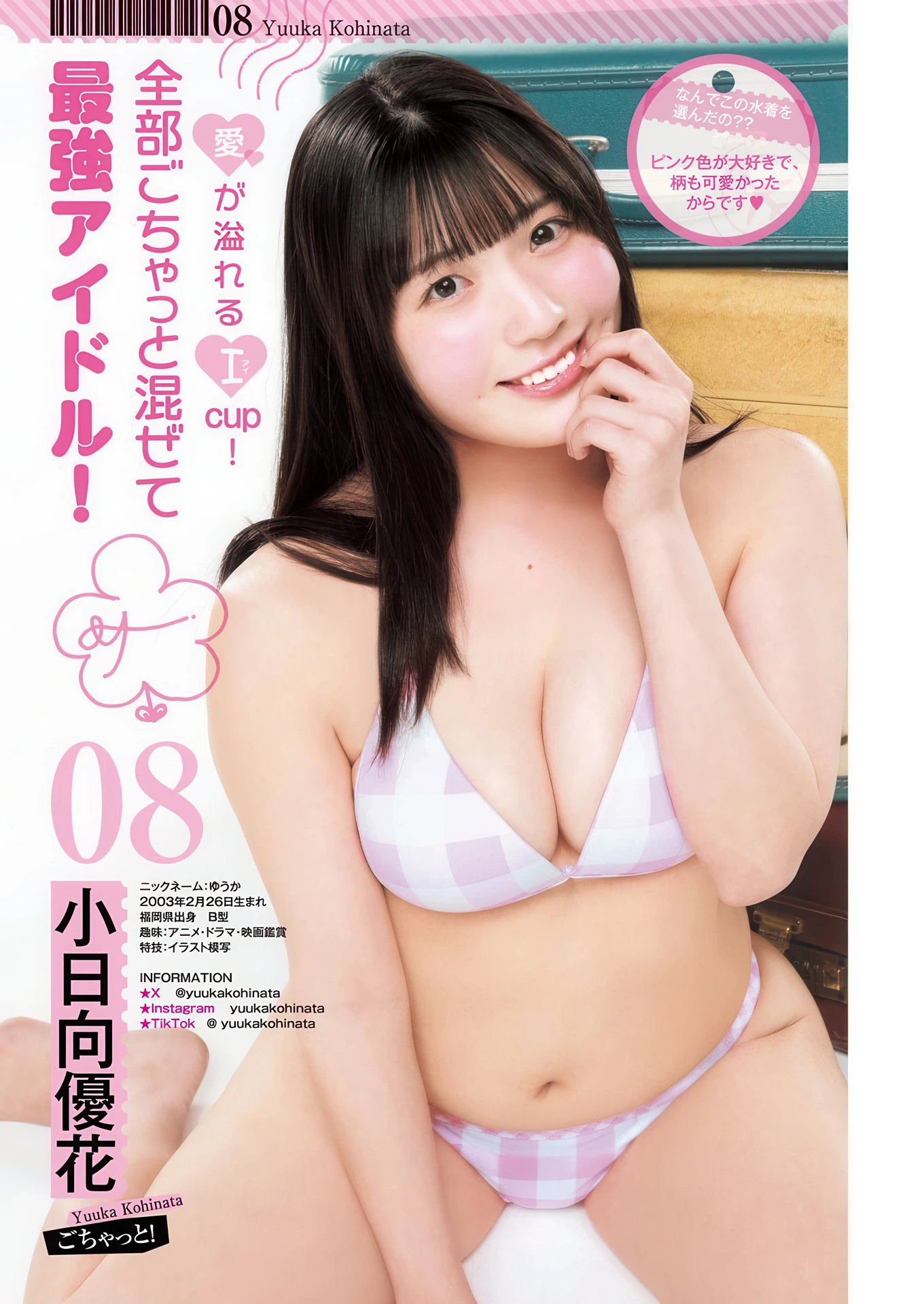 サキドル エース SURVIVAL SEASON15, Young Jump 2026 No.19 (ヤングジャンプ 2026年19号) - P12