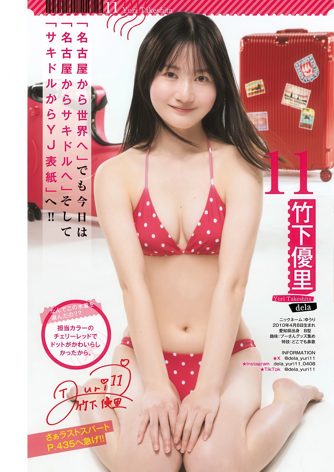 サキドル エース SURVIVAL SEASON15, Young Jump 2026 No.19 (ヤングジャンプ 2026年19号) - P15