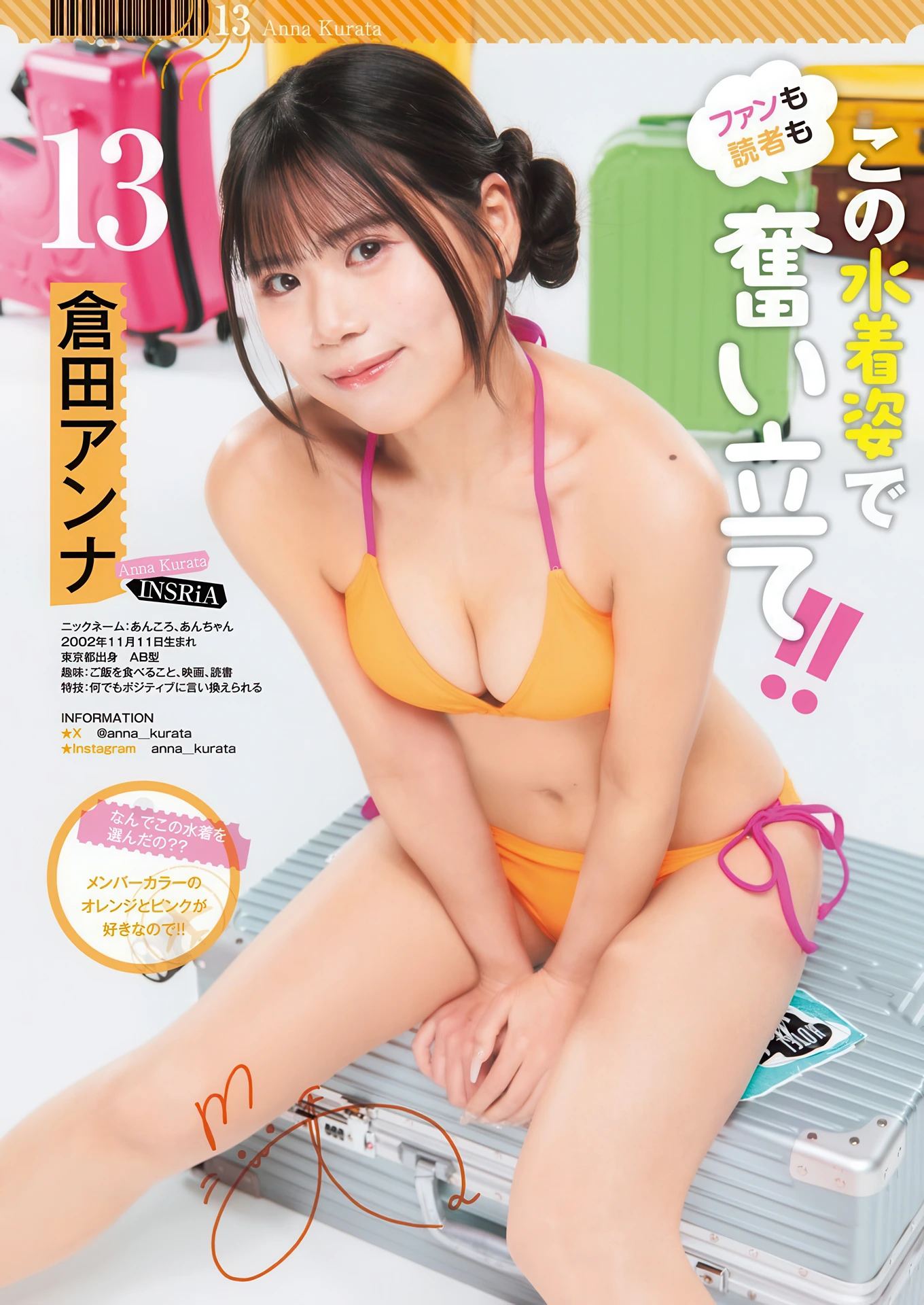 サキドル エース SURVIVAL SEASON15, Young Jump 2026 No.19 (ヤングジャンプ 2026年19号) - P17