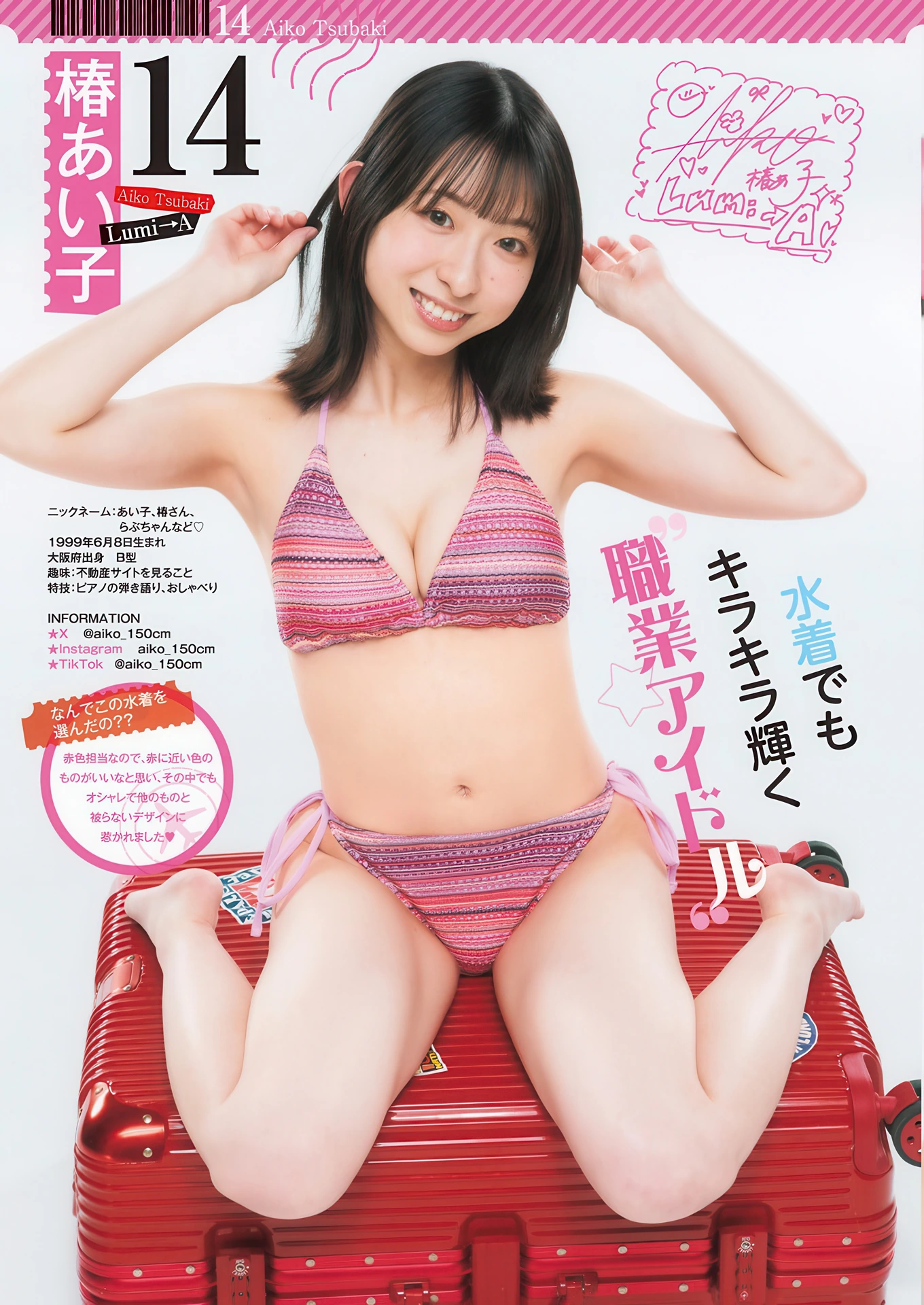 サキドル エース SURVIVAL SEASON15, Young Jump 2026 No.19 (ヤングジャンプ 2026年19号) - P18