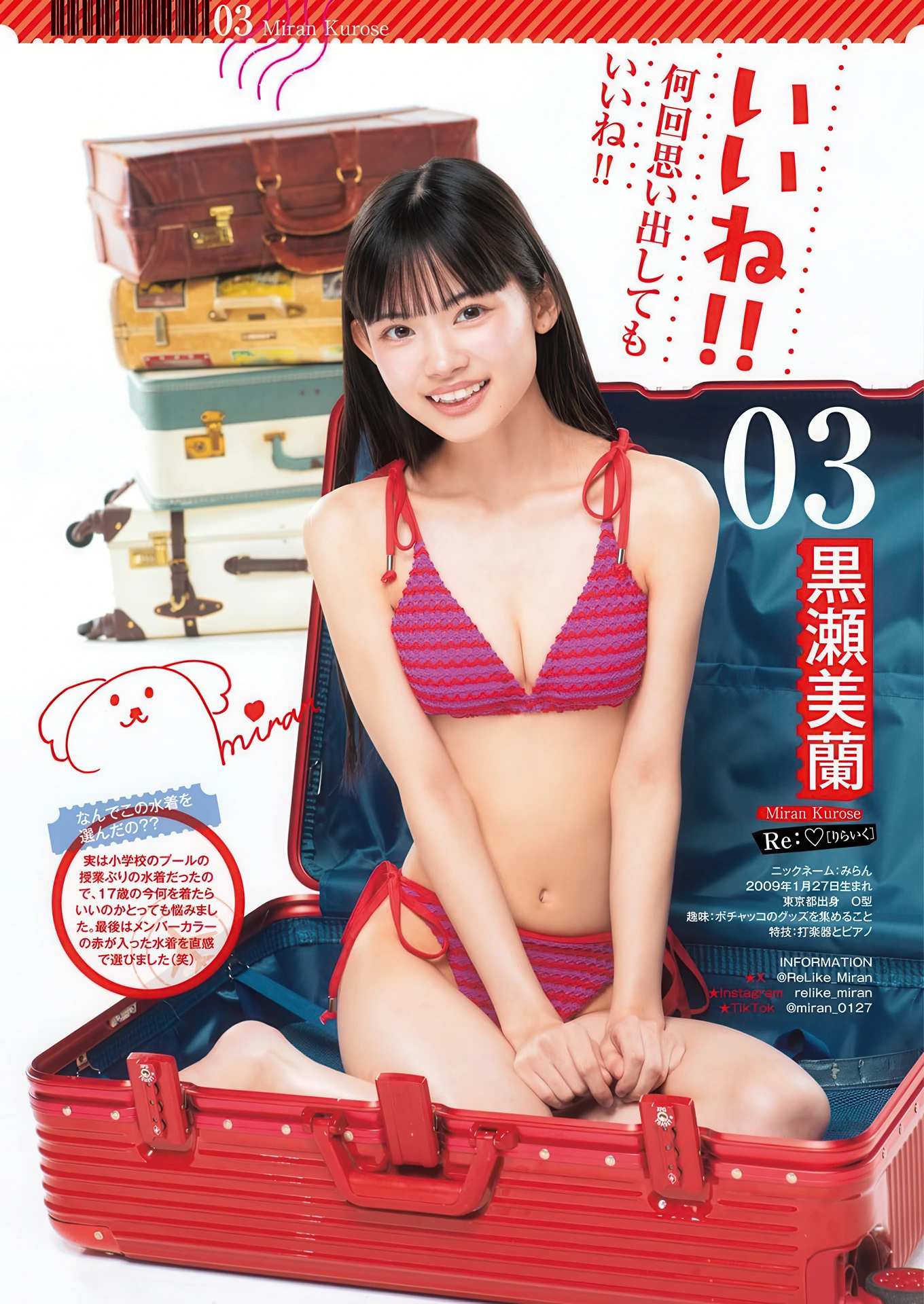 サキドル エース SURVIVAL SEASON15, Young Jump 2026 No.19 (ヤングジャンプ 2026年19号) - P4