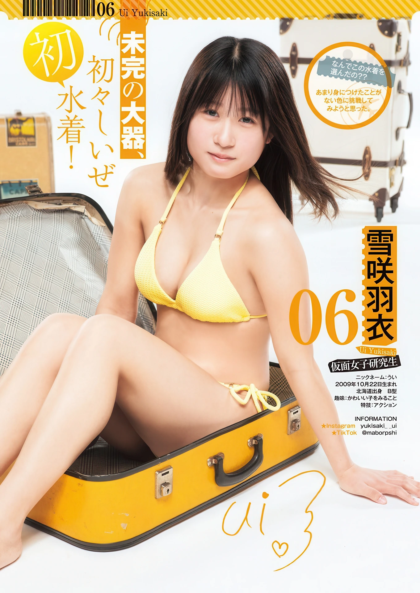 サキドル エース SURVIVAL SEASON15, Young Jump 2026 No.19 (ヤングジャンプ 2026年19号) - P7