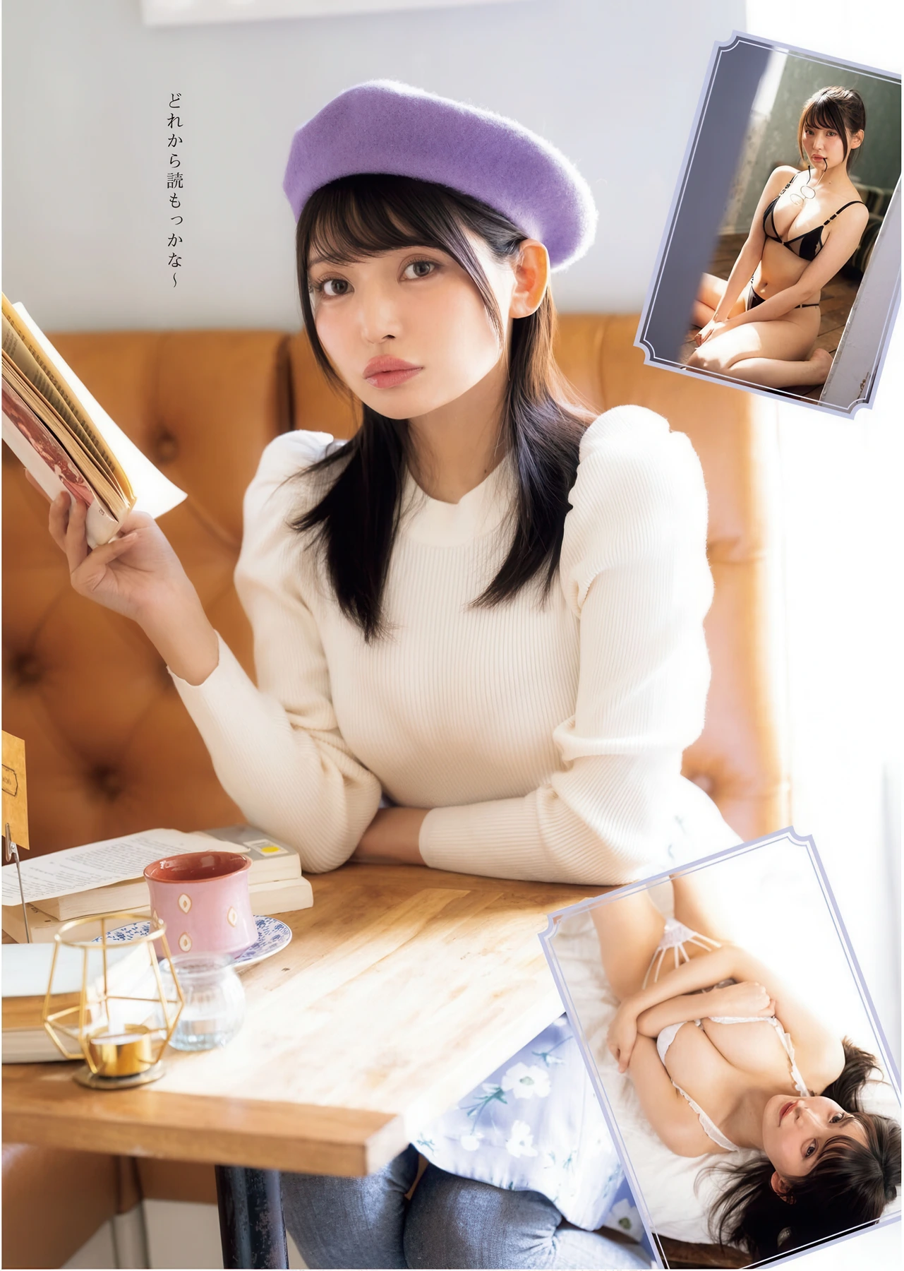 Sayaka Nitori 似鳥沙也加, Young King Bull 2026.07 (ヤングキングBULL 2026年7号) - P5