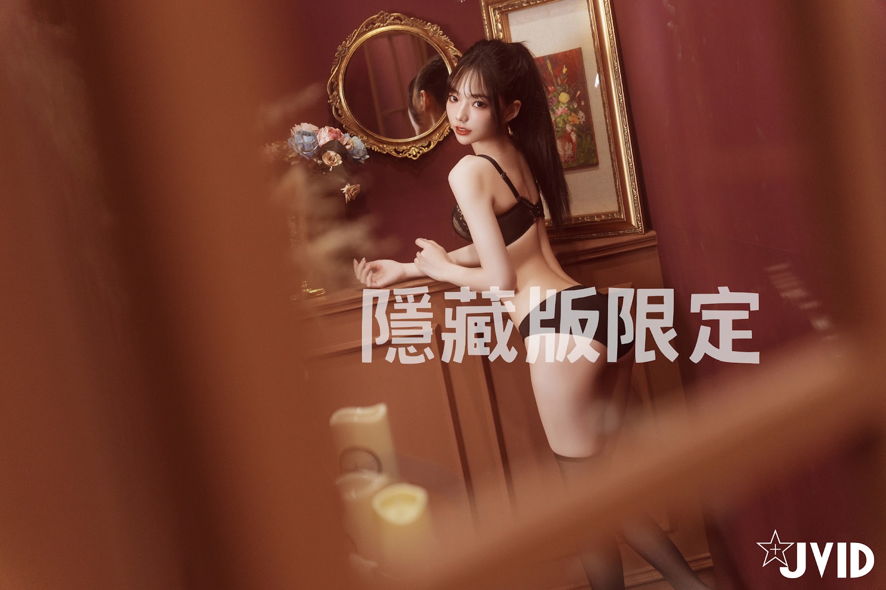 [JVID] 啾啾 – ゾンビ殭屍版女友注射愛の能量變成人類!!! - P151