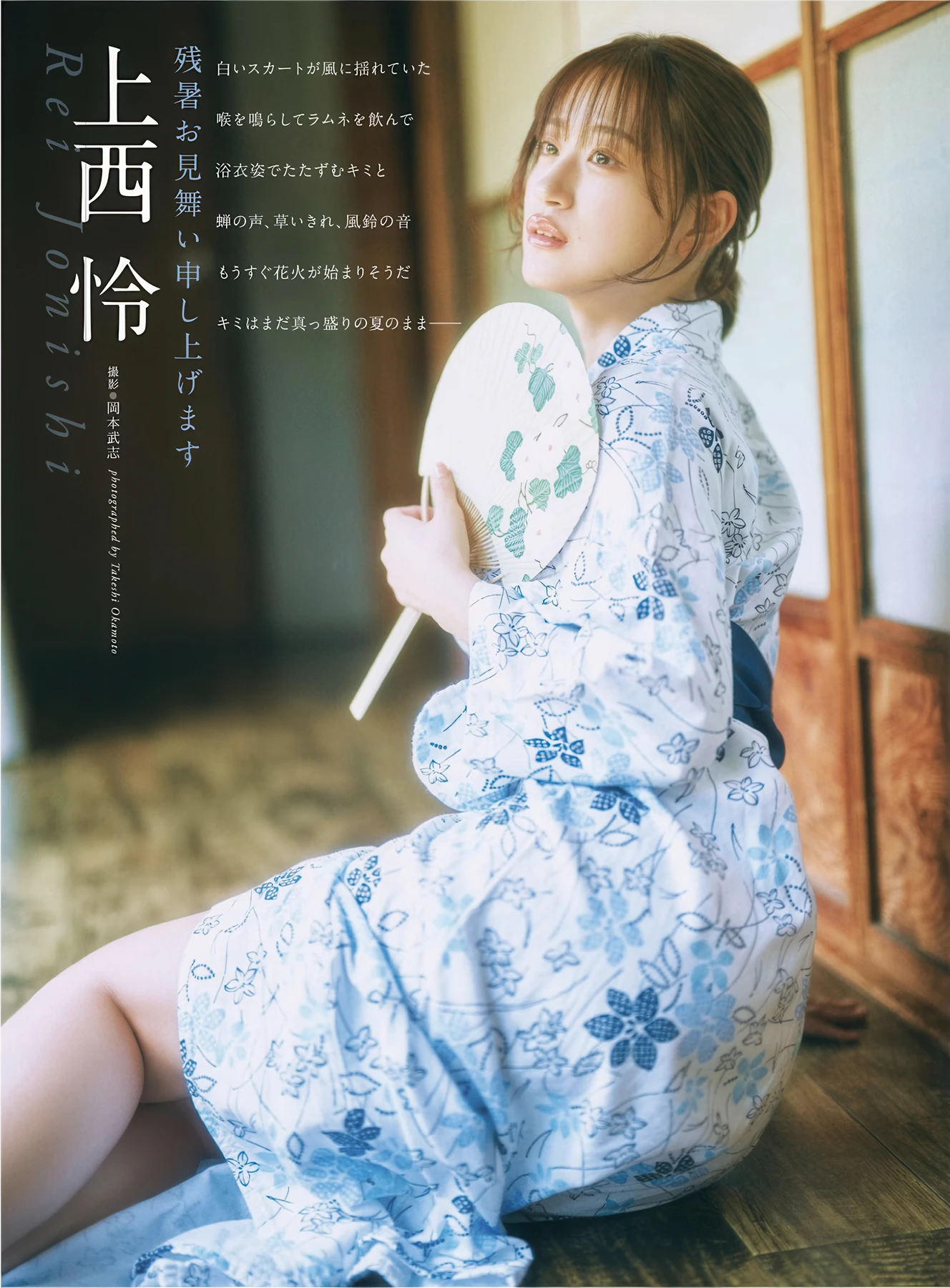 Rei Jonishi 上西怜, Yuko Tsubakino 椿野ゆうこ, アサ芸Secret！ Vol.95 - P2