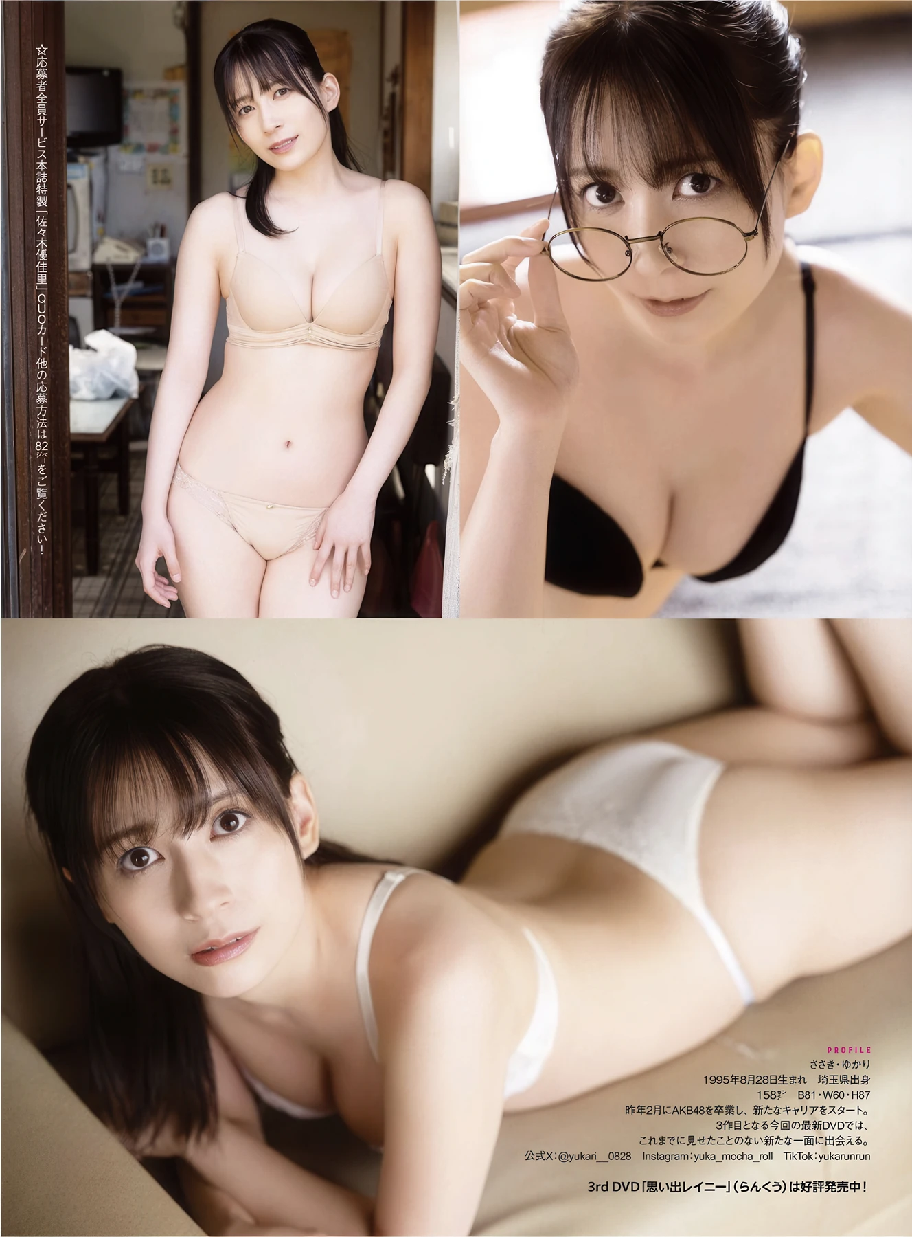 Rei Jonishi 上西怜, Yuko Tsubakino 椿野ゆうこ, アサ芸Secret！ Vol.95 - P30