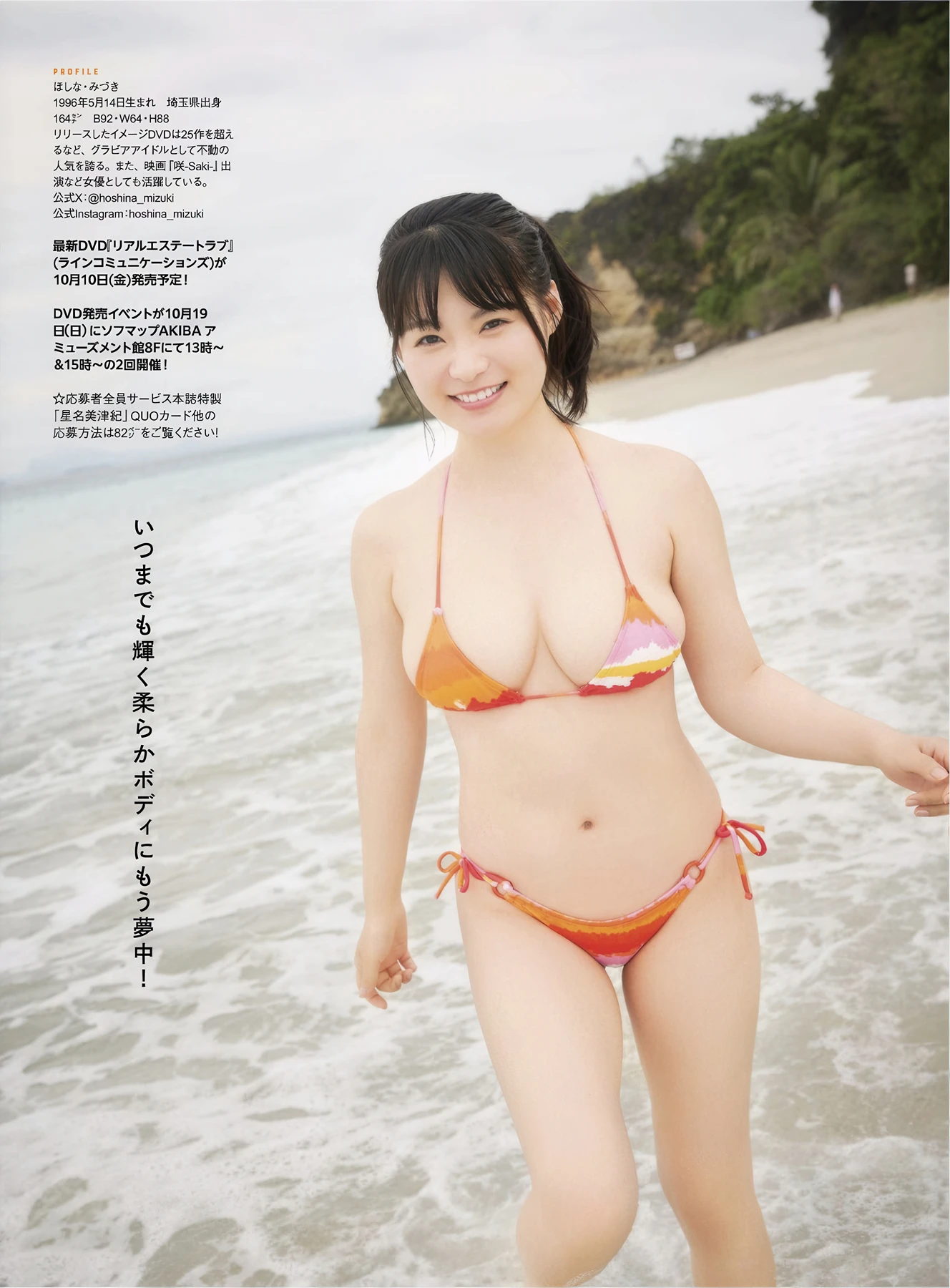 Rei Jonishi 上西怜, Yuko Tsubakino 椿野ゆうこ, アサ芸Secret！ Vol.95 - P33