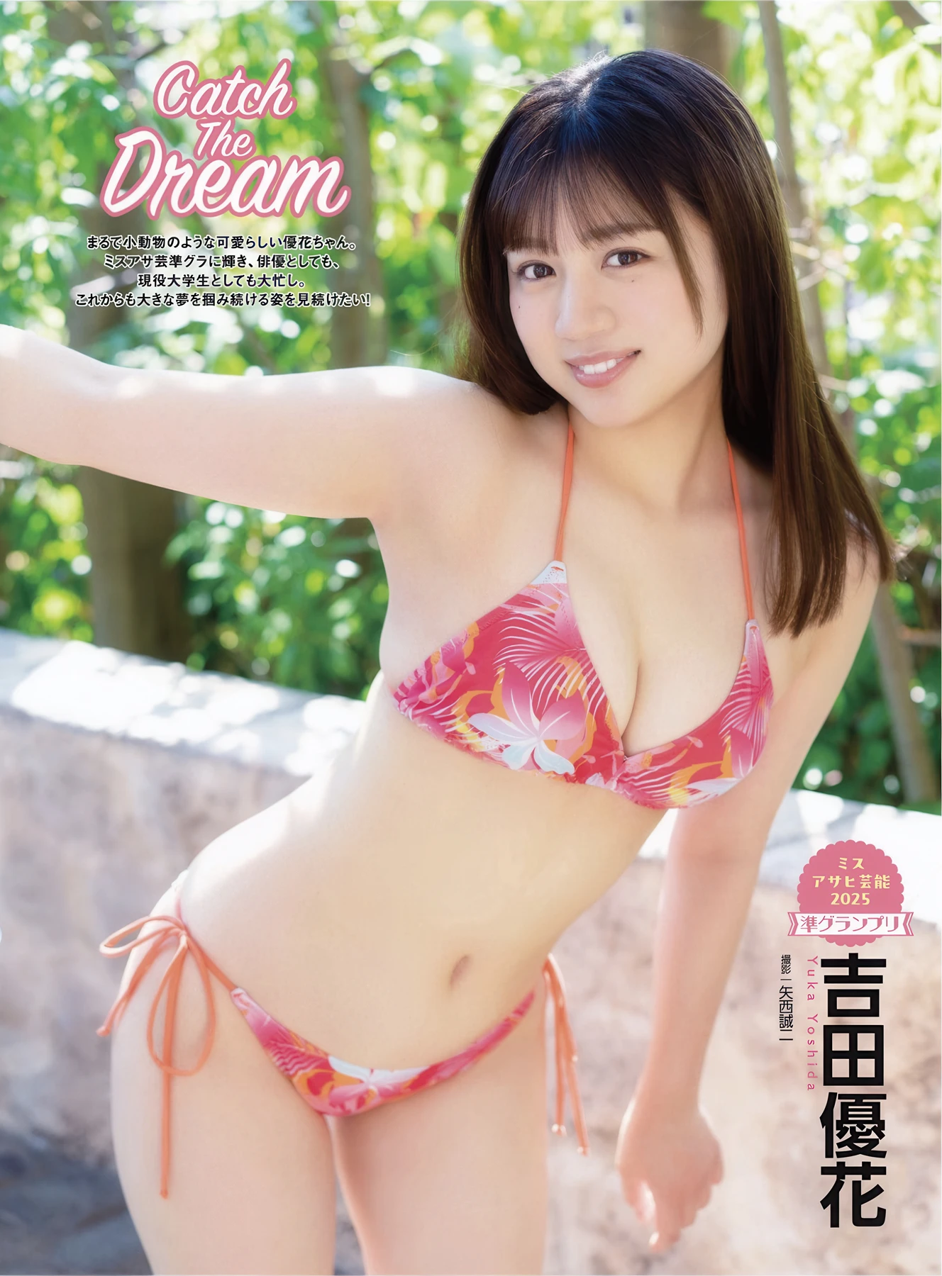 Rei Jonishi 上西怜, Yuko Tsubakino 椿野ゆうこ, アサ芸Secret！ Vol.95 - P37