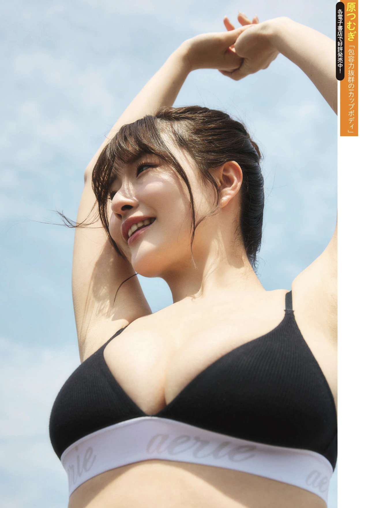 Weekly SPA! 2026.01.27 (週刊SPA! 2026年1月27日号) 都丸紗也華 都丸亜華梨 能美真奈 根本凪 - P27