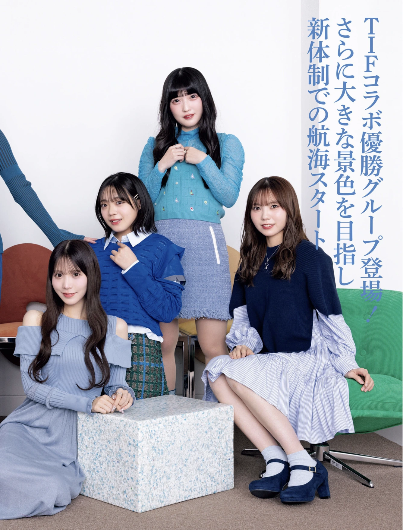 Weekly SPA! 2026.01.27 (週刊SPA! 2026年1月27日号) 都丸紗也華 都丸亜華梨 能美真奈 根本凪 - P4