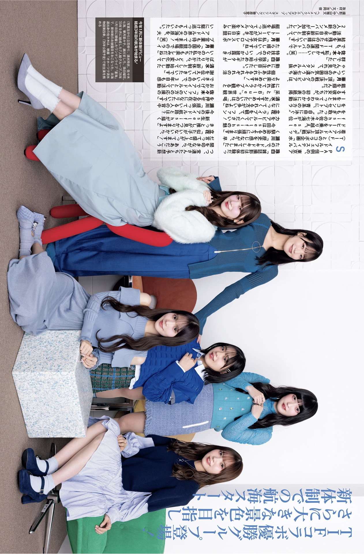 Weekly SPA! 2026.01.27 (週刊SPA! 2026年1月27日号) 都丸紗也華 都丸亜華梨 能美真奈 根本凪 - P5