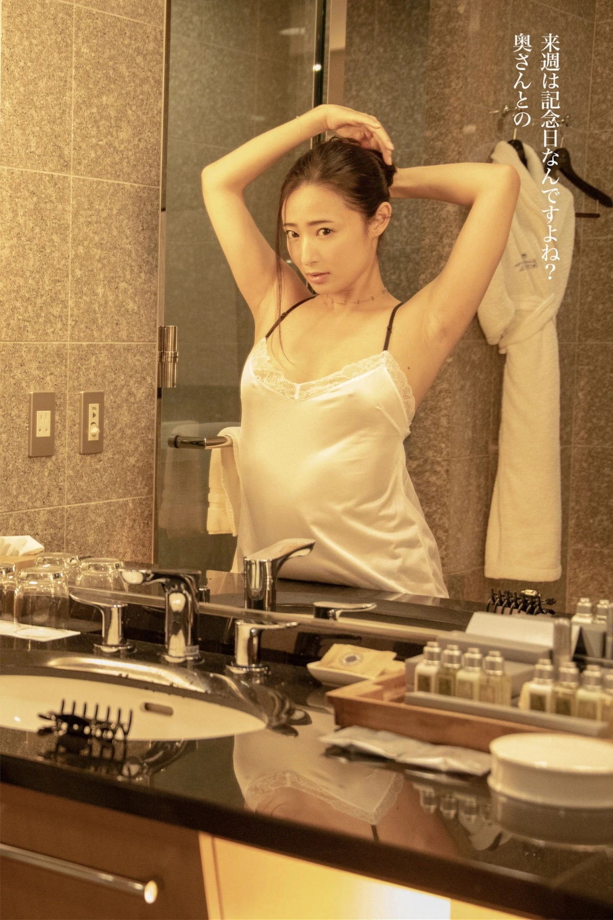 Suzu Matsuoka 松岡すず, デジタル写真集 「鈴の音」 - P70