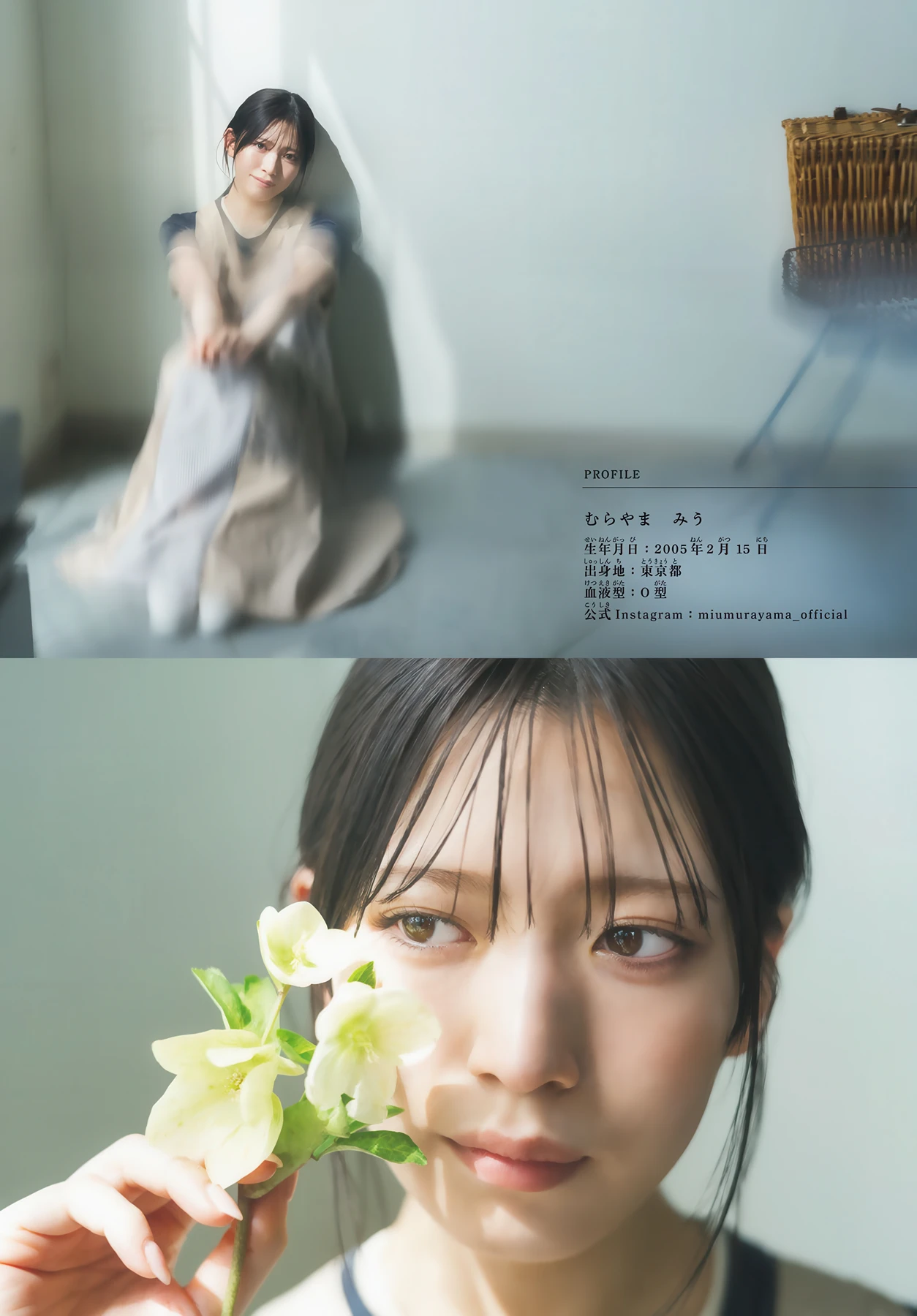 Sakurazaka46 櫻坂46, Shonen Magazine 2026 No.21 (週刊少年マガジン 2026年21号) - P12