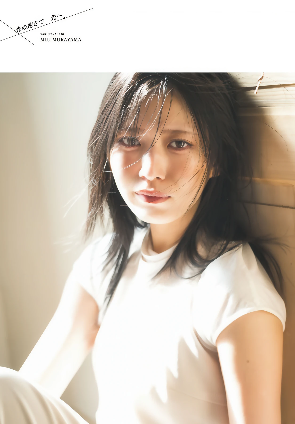 Sakurazaka46 櫻坂46, Shonen Magazine 2026 No.21 (週刊少年マガジン 2026年21号) - P15