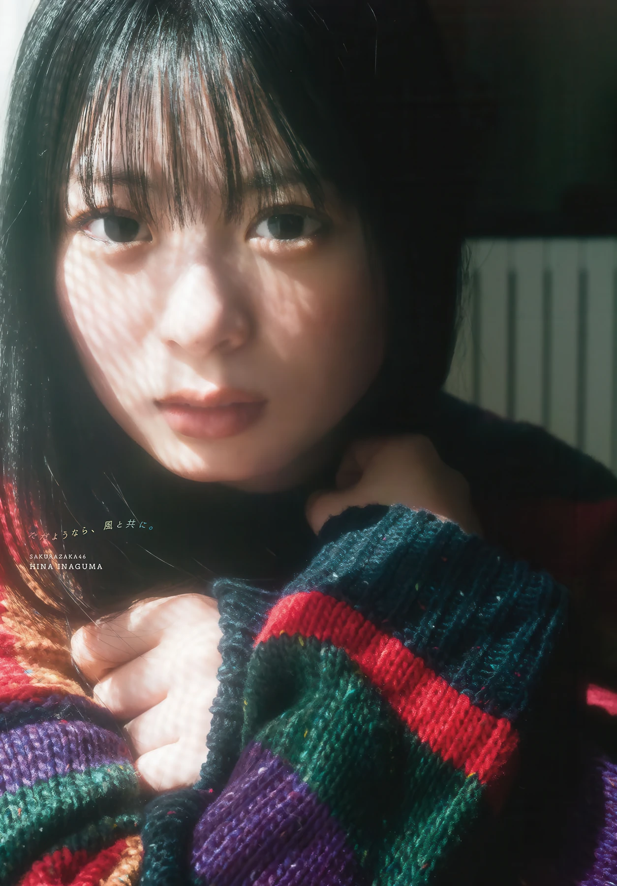 Sakurazaka46 櫻坂46, Shonen Magazine 2026 No.21 (週刊少年マガジン 2026年21号) - P21