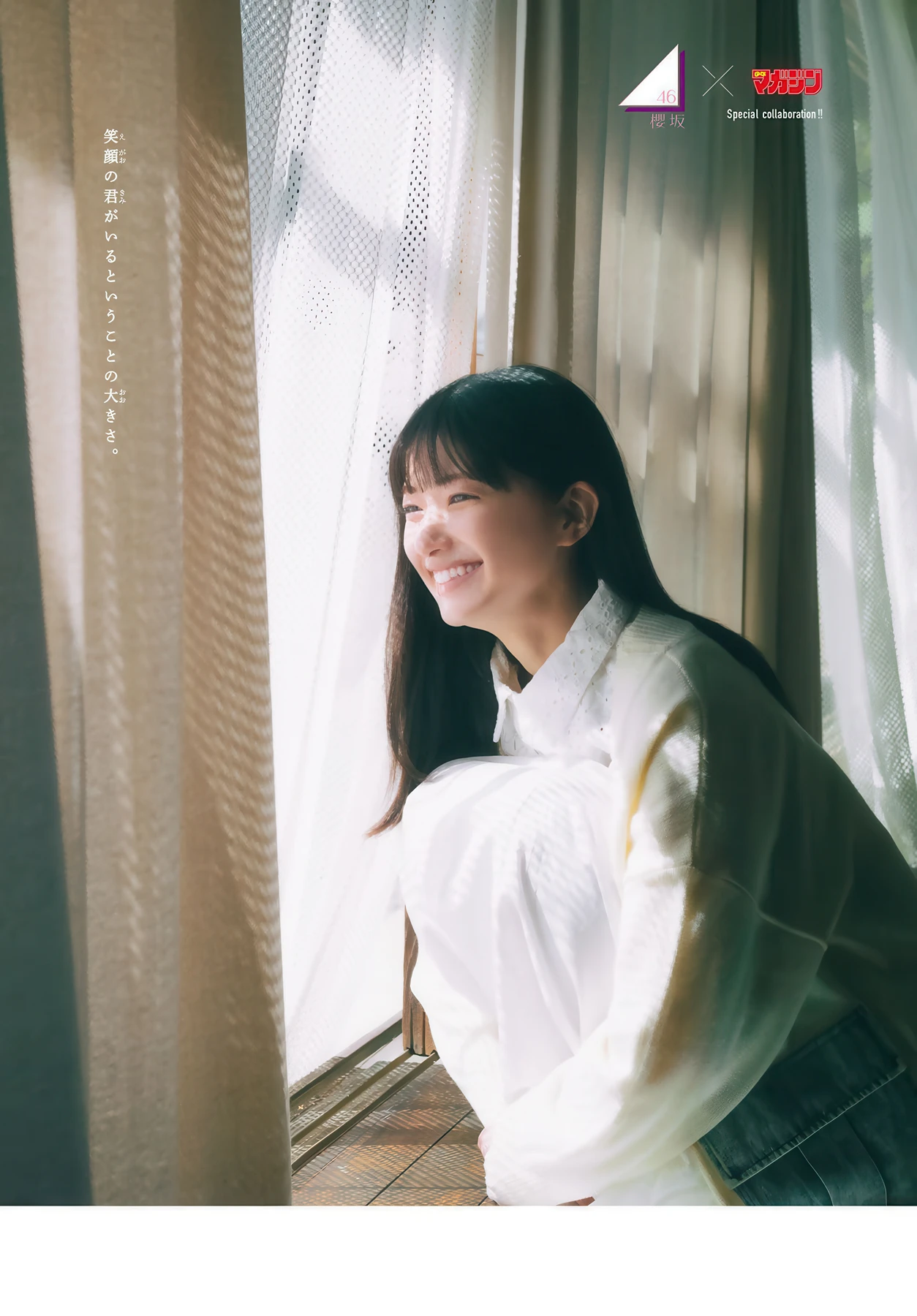 Sakurazaka46 櫻坂46, Shonen Magazine 2026 No.21 (週刊少年マガジン 2026年21号) - P2