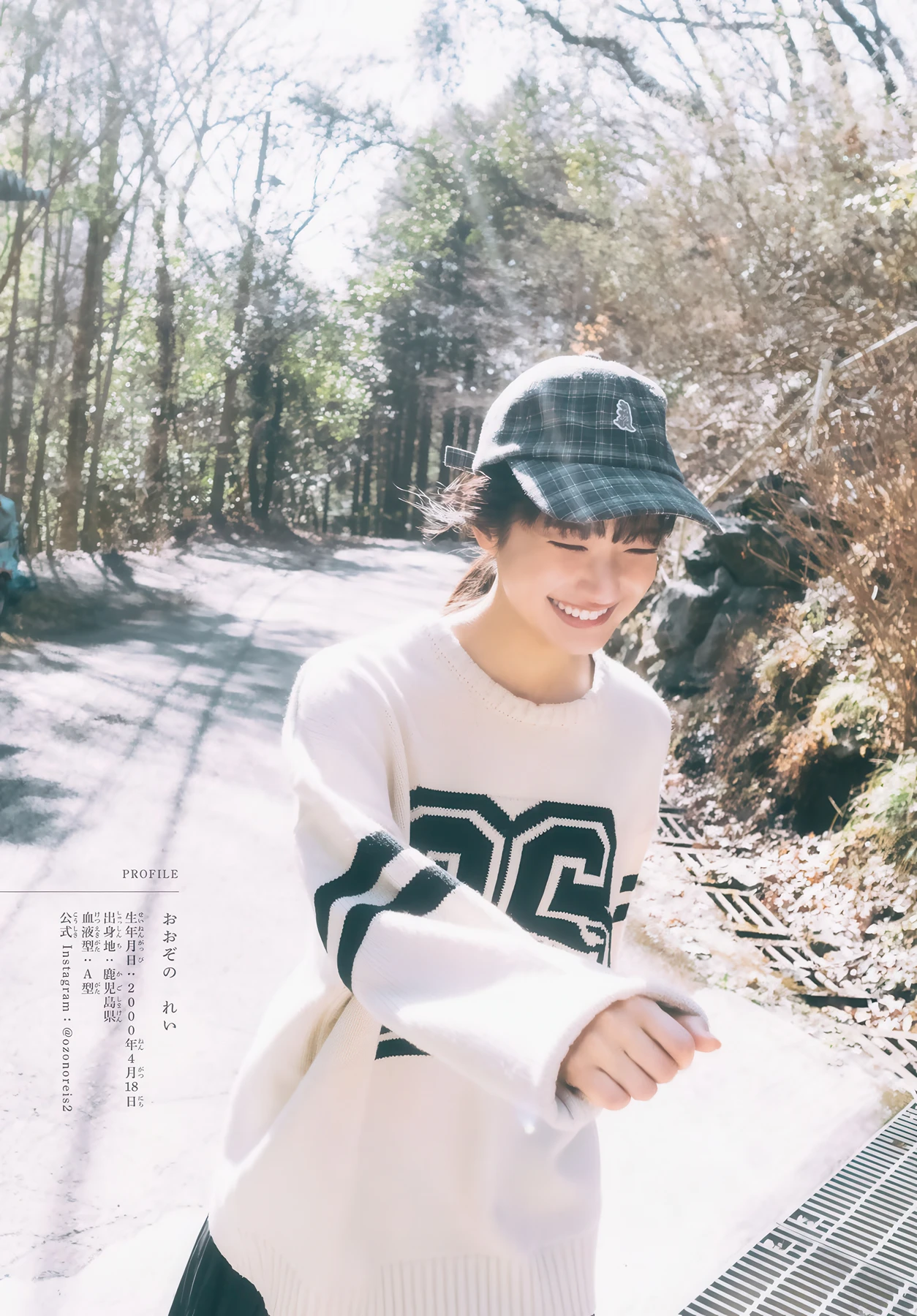 Sakurazaka46 櫻坂46, Shonen Magazine 2026 No.21 (週刊少年マガジン 2026年21号) - P6