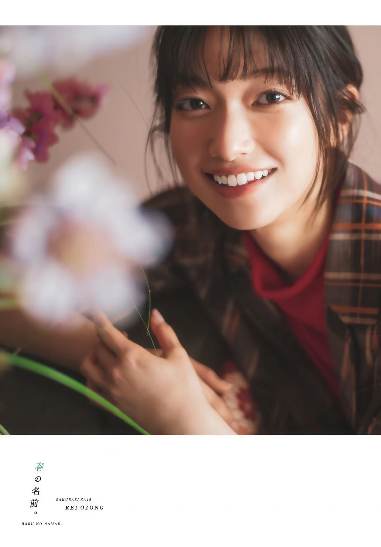 Sakurazaka46 櫻坂46, Shonen Magazine 2026 No.21 (週刊少年マガジン 2026年21号) - P7