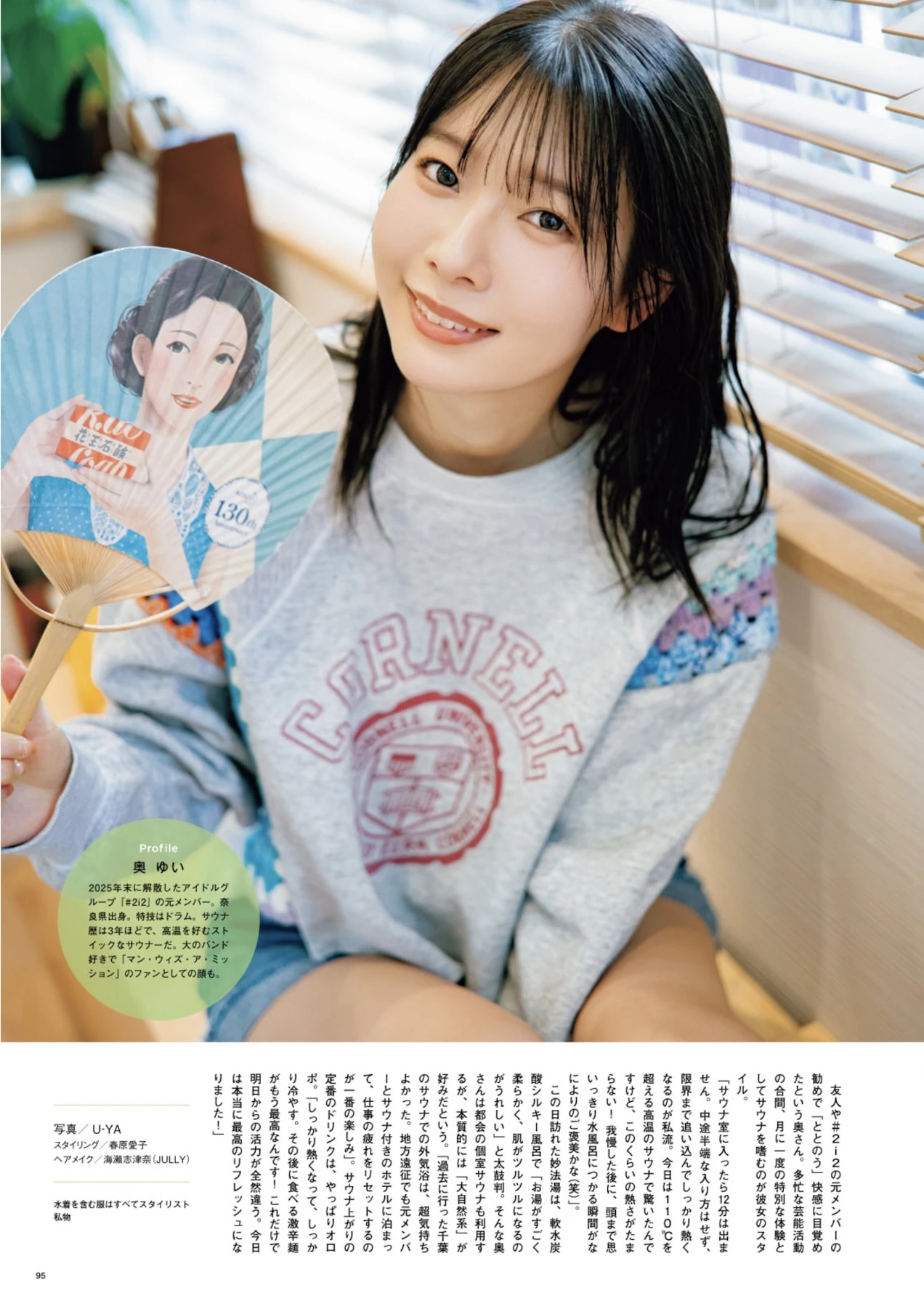 Yura Yura 由良ゆら, Yui Oku 奥ゆい, SUNNY GIRL サウナガールズ Vol.04 - P35