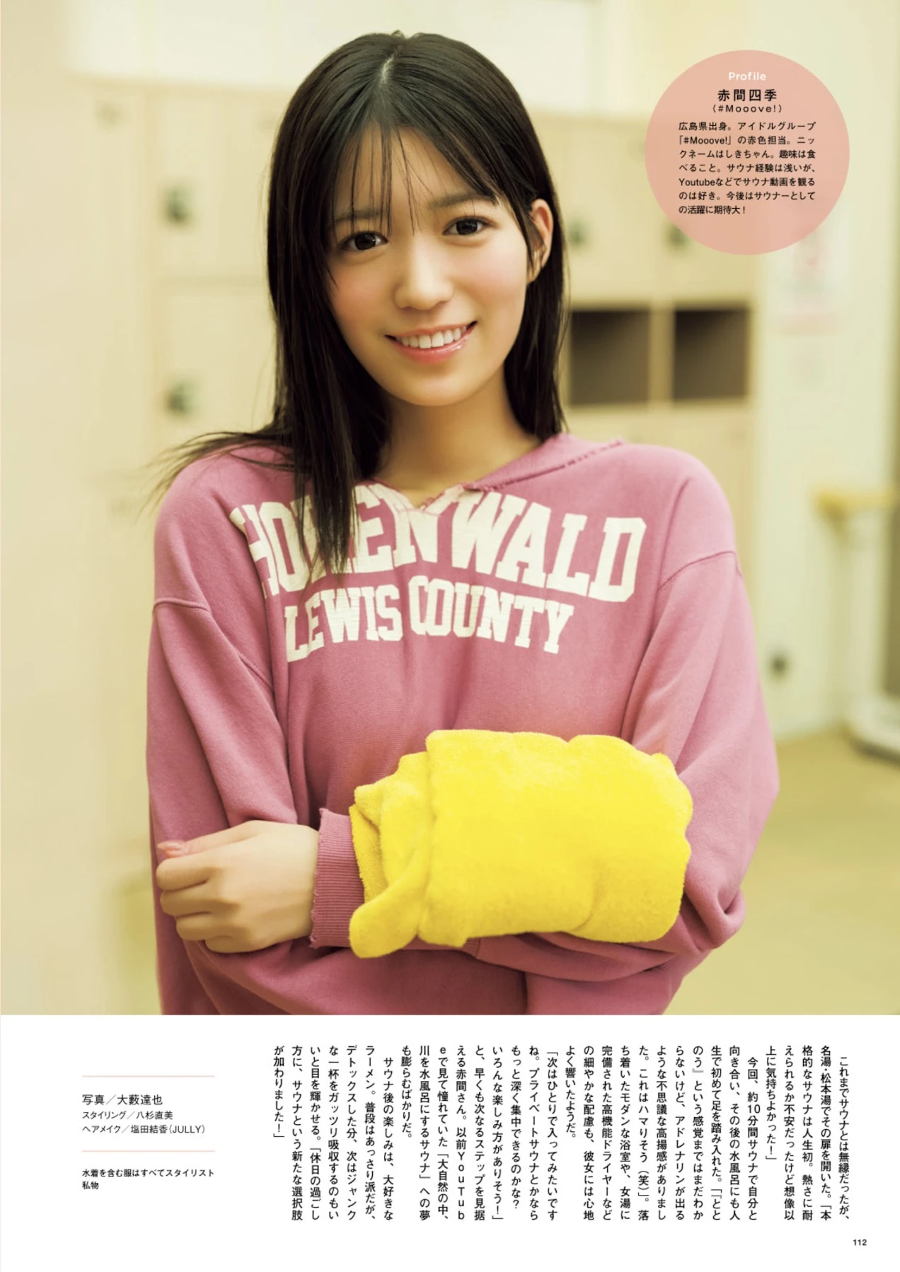 Nashiko Momotsuki 桃月なしこ, Shiki Akama 赤間四季, SUNNY GIRL サウナガールズ Vol.04 - P40