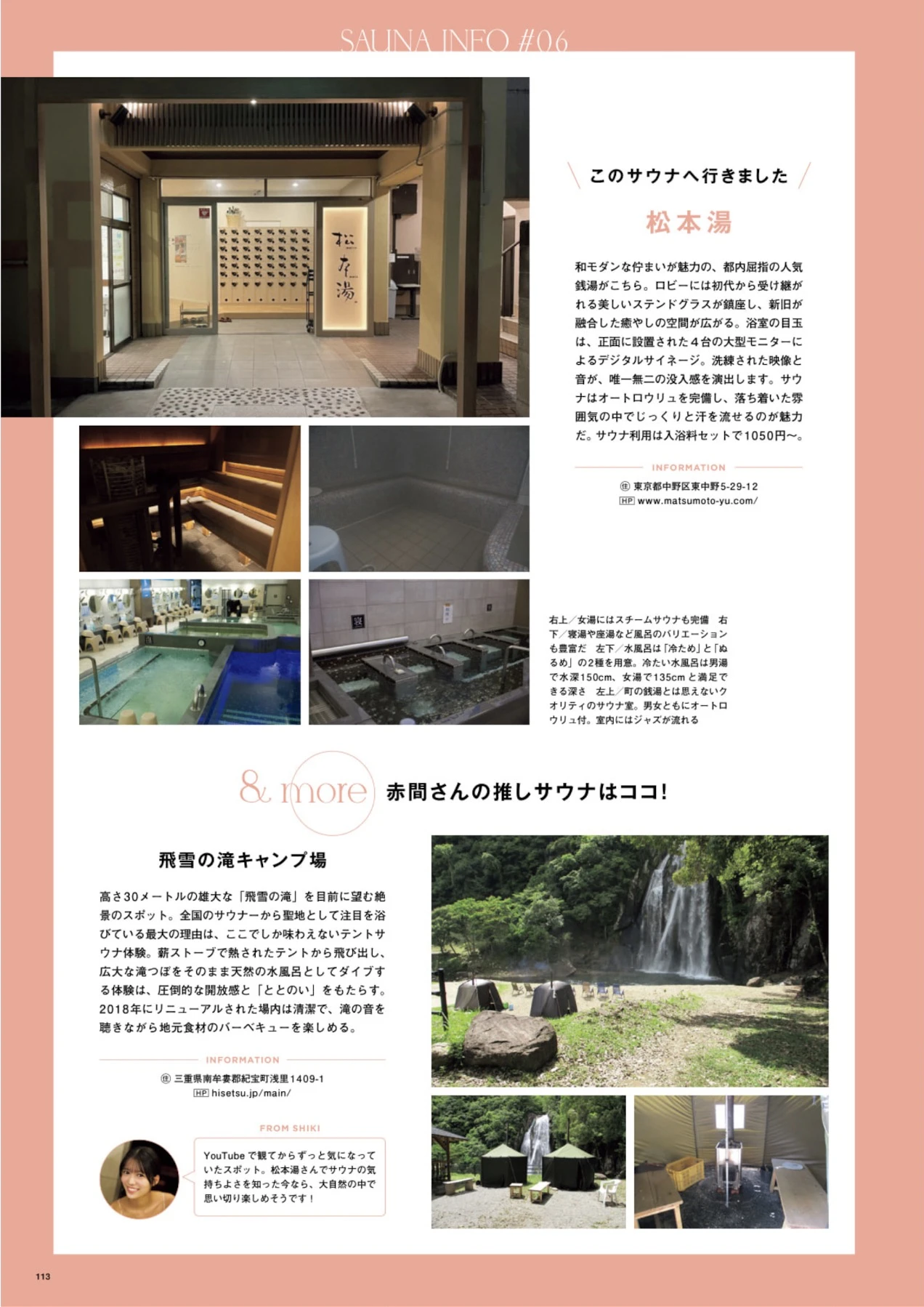 Nashiko Momotsuki 桃月なしこ, Shiki Akama 赤間四季, SUNNY GIRL サウナガールズ Vol.04 - P41