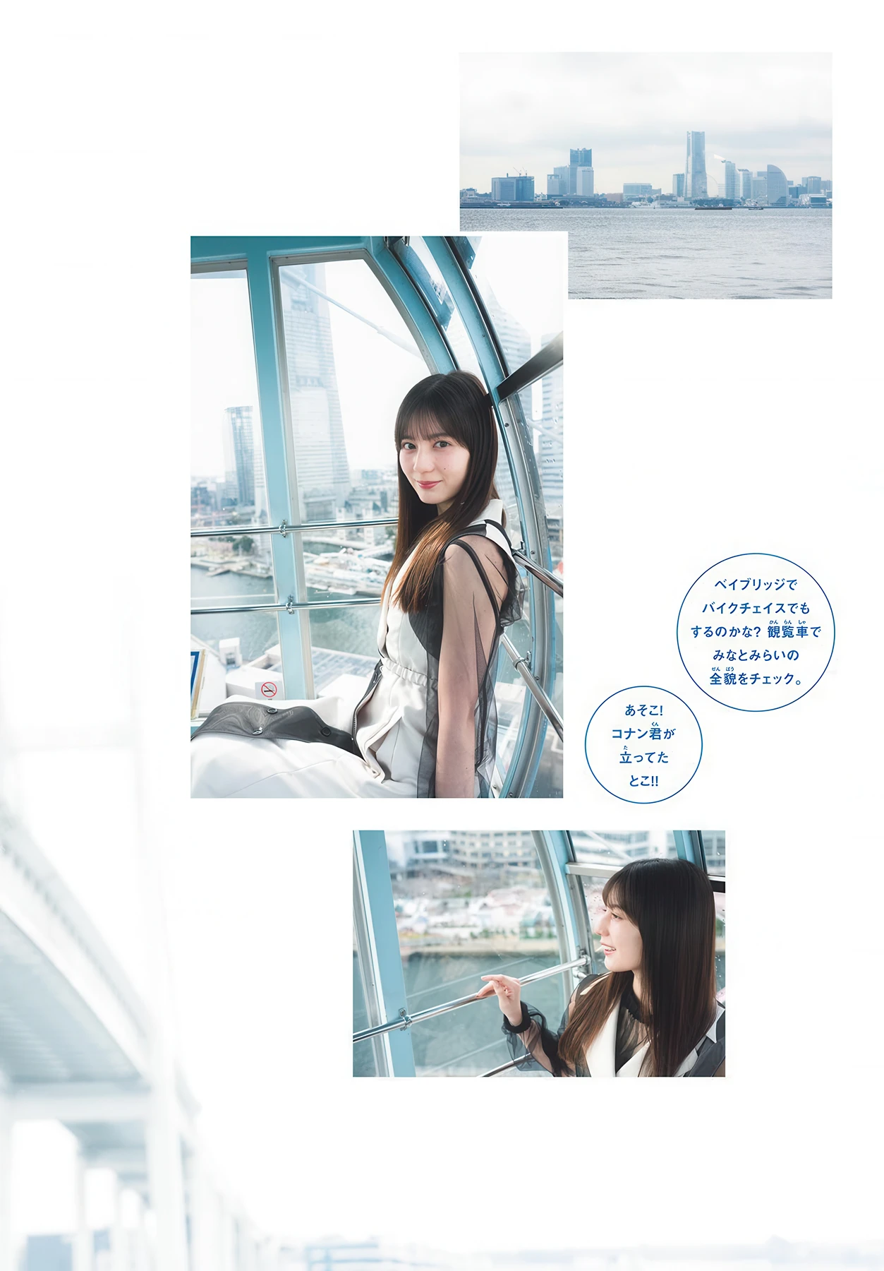 Nao Kosaka 小坂菜緒, Shonen Sunday 2026 No.21 (週刊少年サンデー 2026年21号) - P9