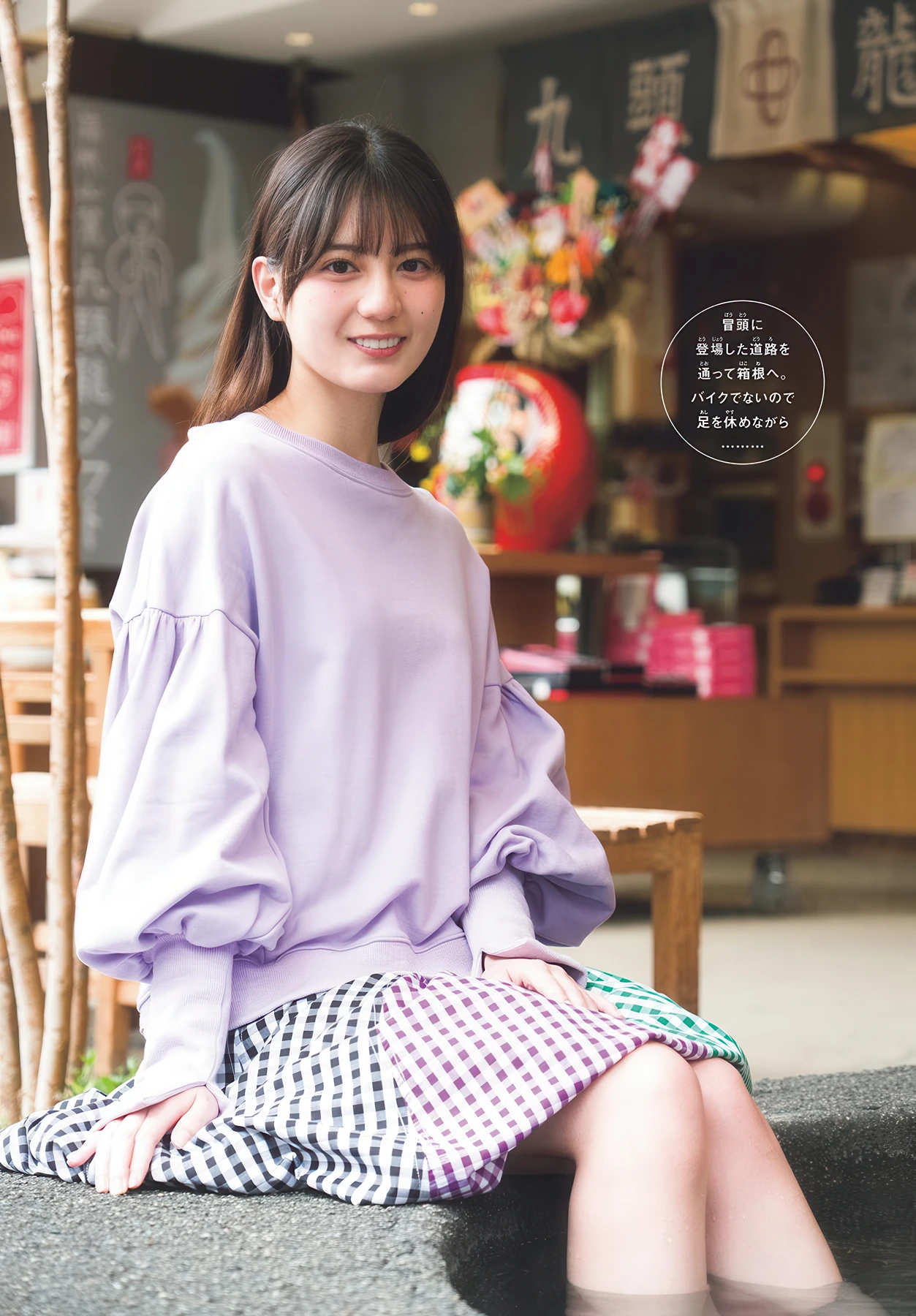 Nao Kosaka 小坂菜緒, Shonen Sunday 2026 No.21 (週刊少年サンデー 2026年21号) - P6