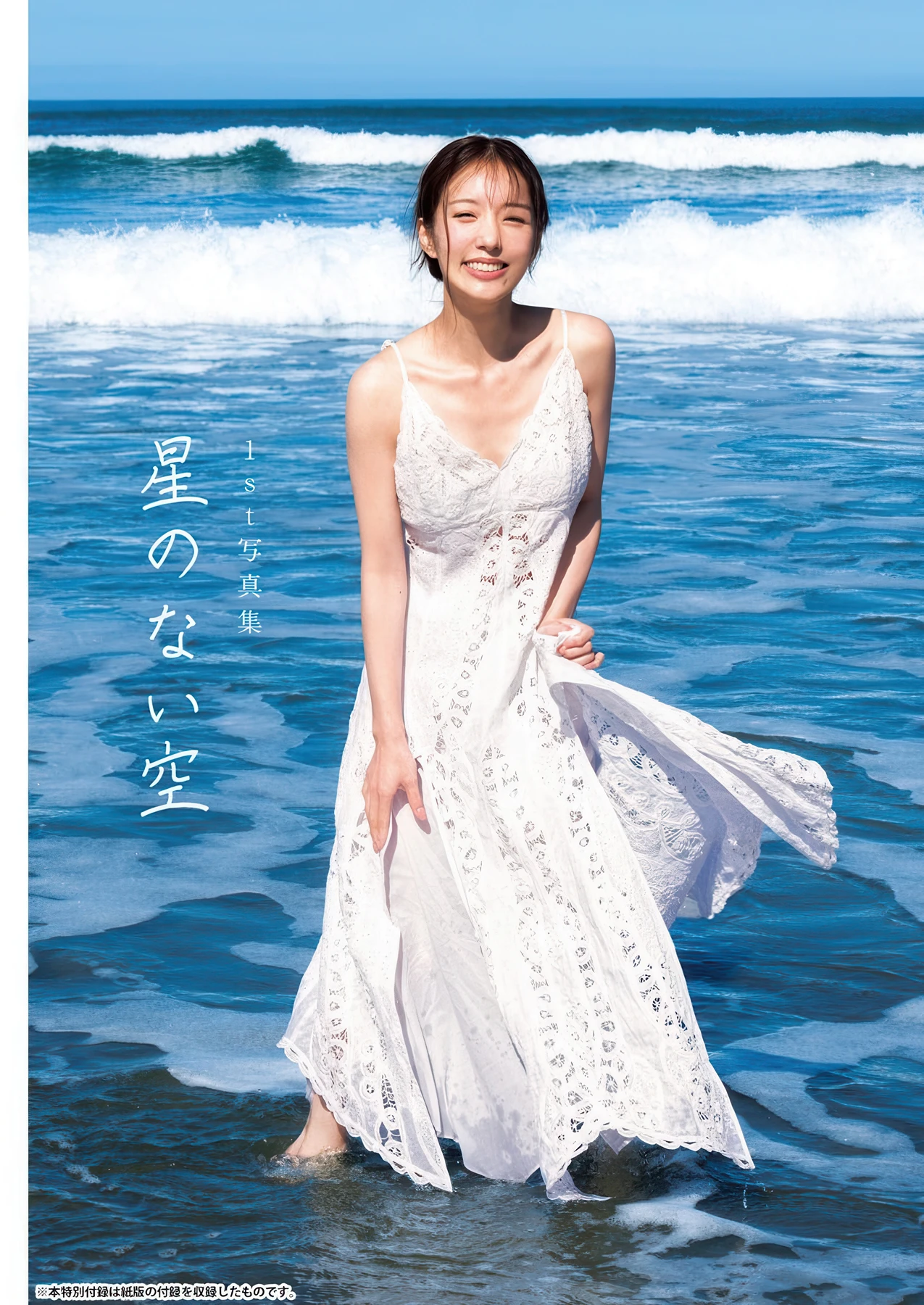 Grand Jump 2026 No.10 (グランドジャンプ 2026年10号) – Nonoka Sera 世良ののか, Kurumi Karikawa 刈川くるみ - P10