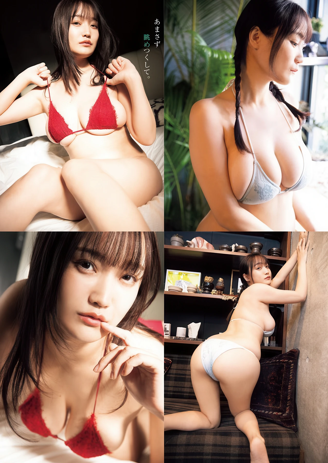 Grand Jump 2026 No.10 (グランドジャンプ 2026年10号) – Nonoka Sera 世良ののか, Kurumi Karikawa 刈川くるみ - P3