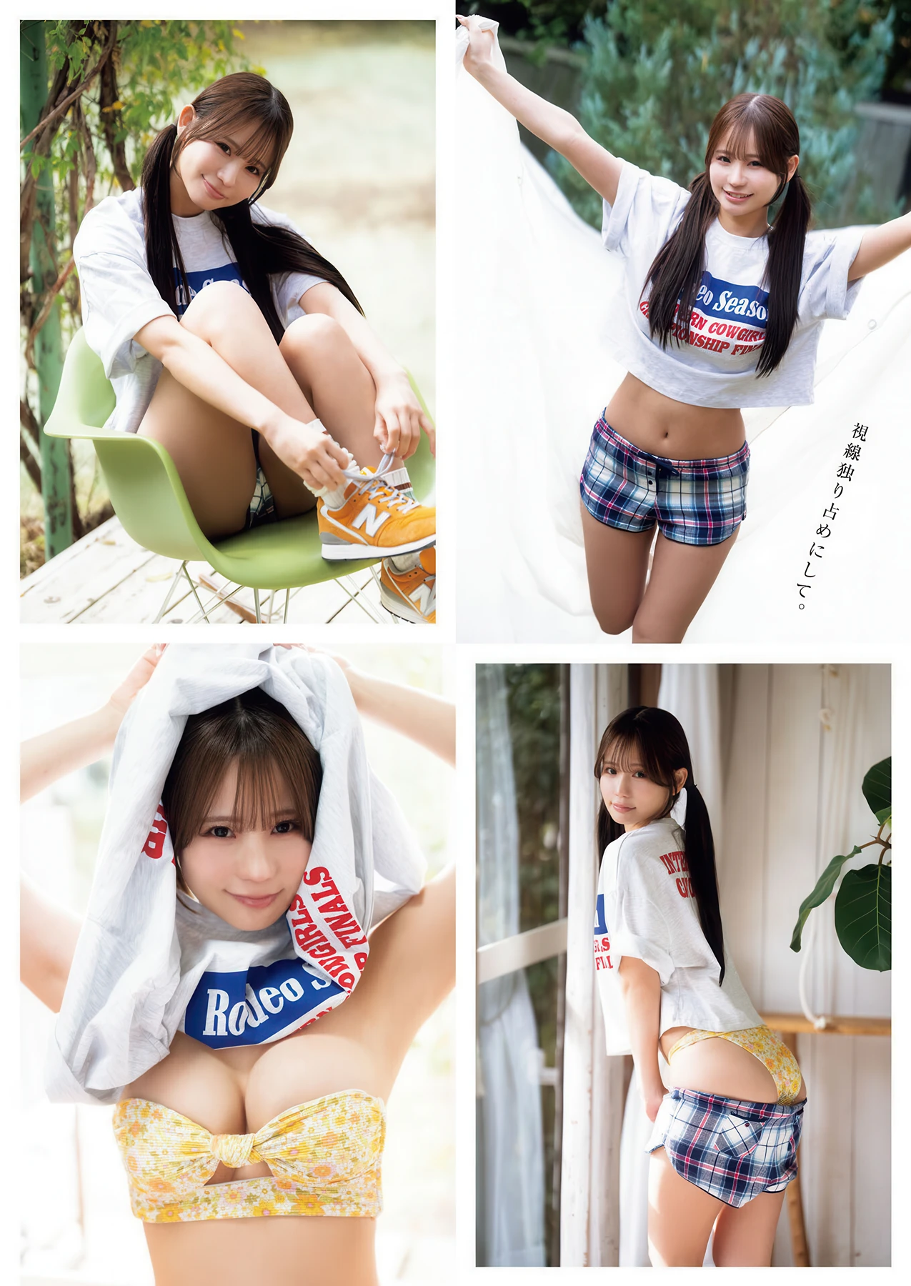 Miyu Wada 和田海佑, Young King Bull 2026.10 (ヤングキングBULL 2026年10号) - P9