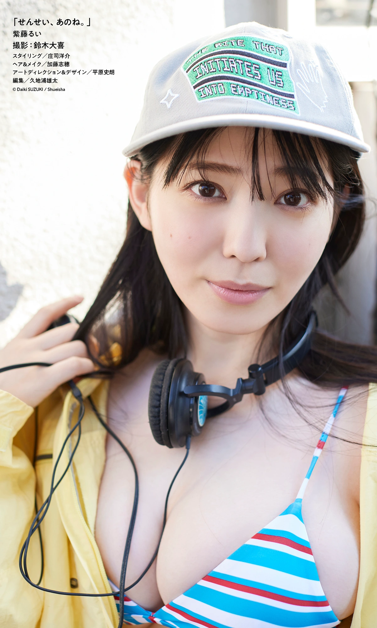 Rui Shido 紫藤るい, 週プレ Photo Book 「せんせい、あのね。」 - P56