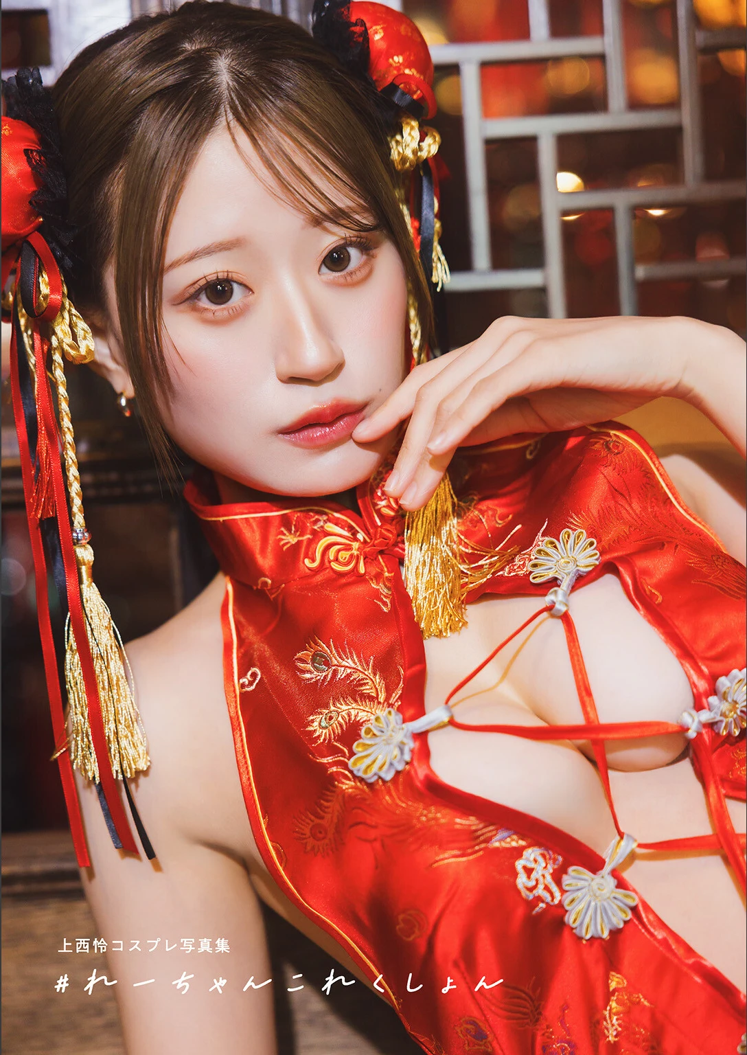 Rei Jonishi 上西怜, コスプレ写真集 #れーちゃんこれくしょん - P1