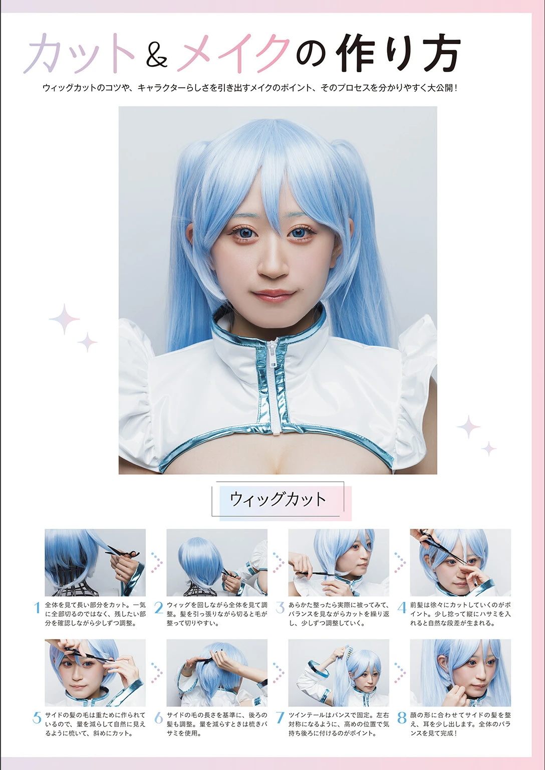 Rei Jonishi 上西怜, コスプレ写真集 #れーちゃんこれくしょん - P88