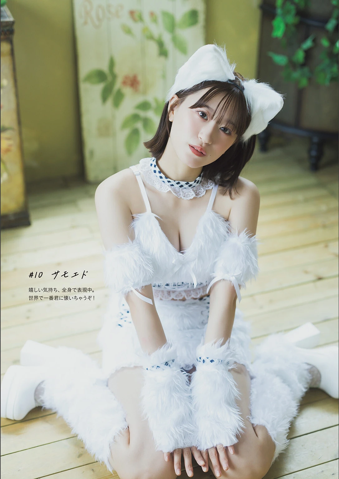 Rei Jonishi 上西怜, コスプレ写真集 #れーちゃんこれくしょん - P89